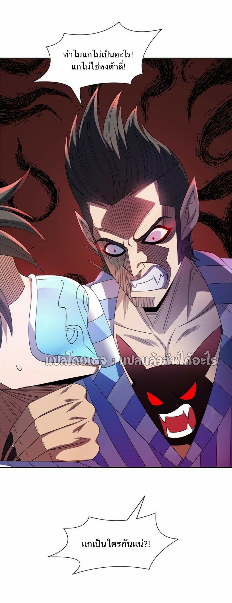 การเกิดใหม่ของพระเจ้ากับระบบผลาญเงินสุดกาว ตอนที่ 145 หน้า 33