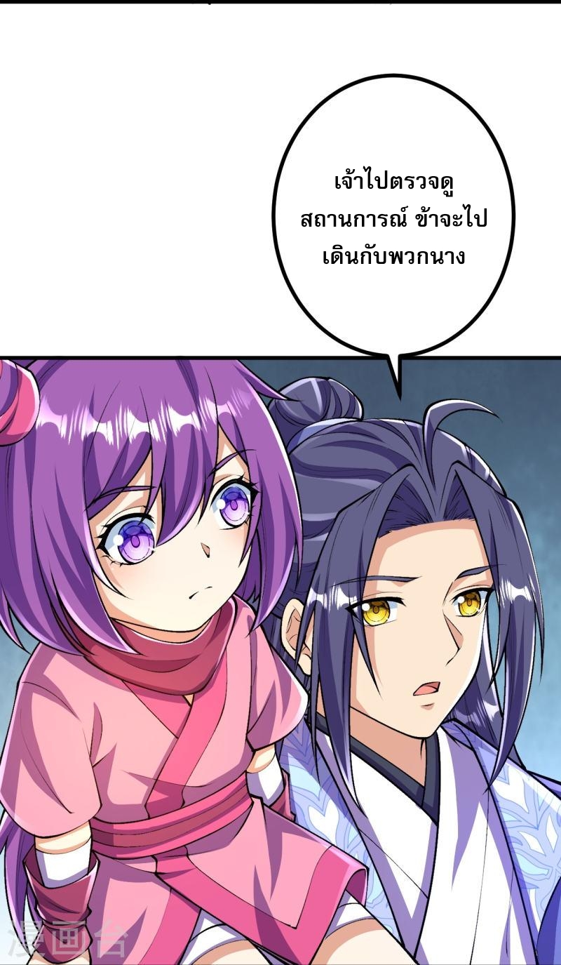 ผู้ขัดเกลาร่างกายที่แข็งแกร่งที่สุดในประวัติศาสตร์ ตอนที่ 93 หน้า 14