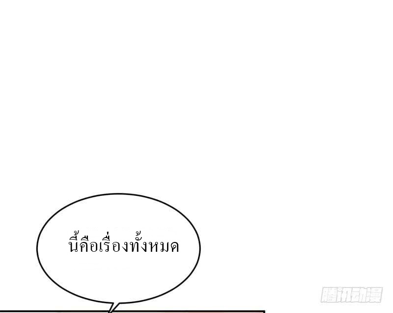 |. Carrying The Goddess Along (จบss1) ตอนที่ 43 หน้า 45