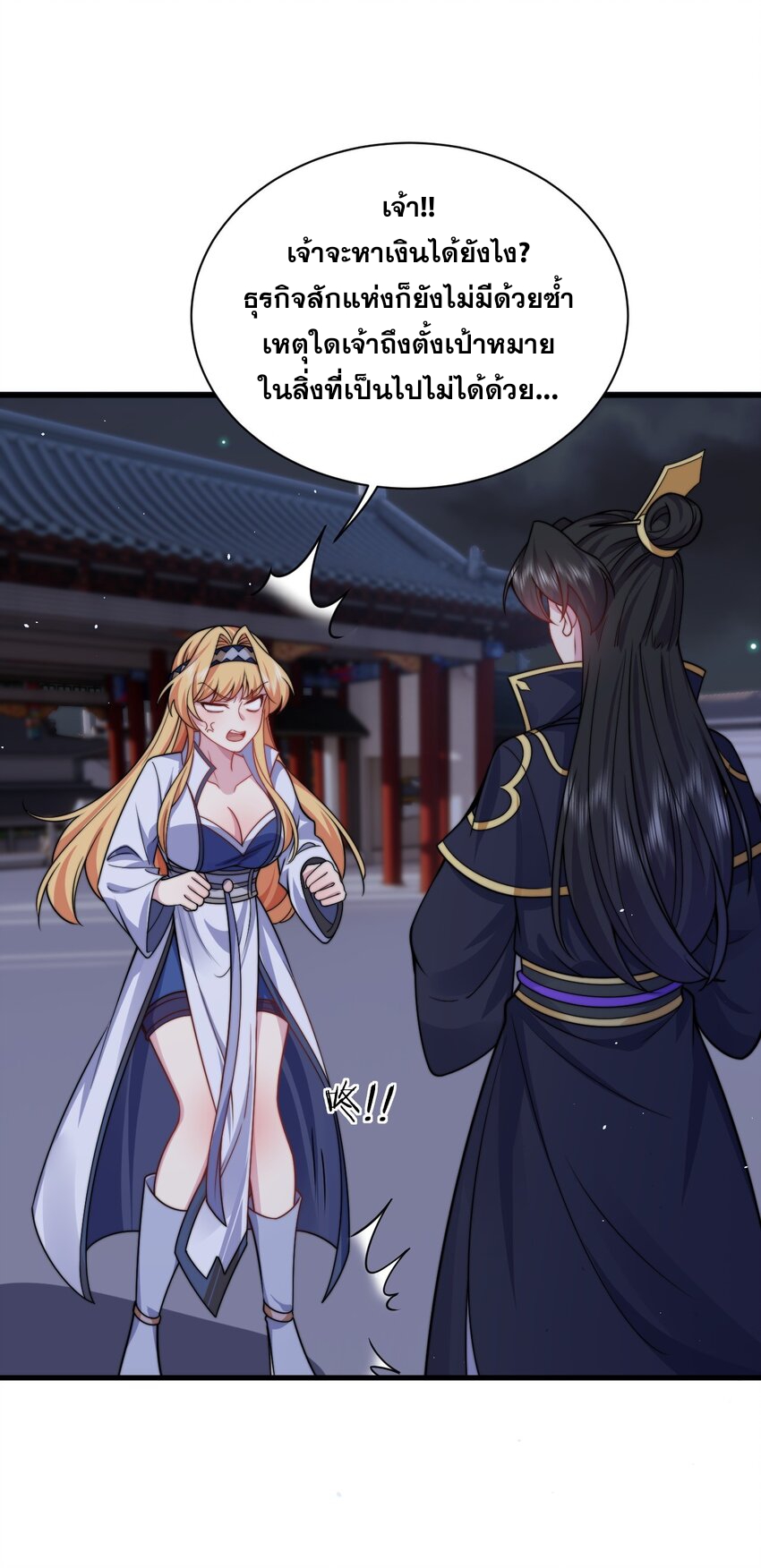 (ชนจีน) อาจารย์จอมวายร้ายกับลูกศิษย์ผู้อยู่ยงคงกระพัน ตอนที่ 83 หน้า 9