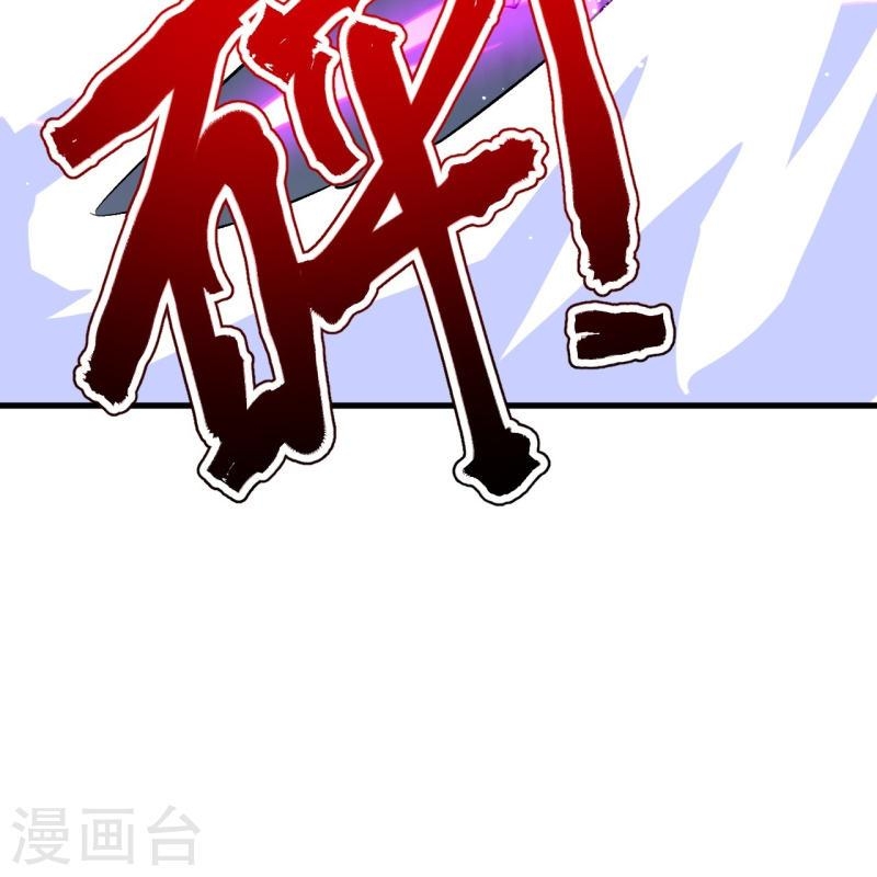 ผู้ขัดเกลาร่างกายที่แข็งแกร่งที่สุดในประวัติศาสตร์ ตอนที่ 132 หน้า 33