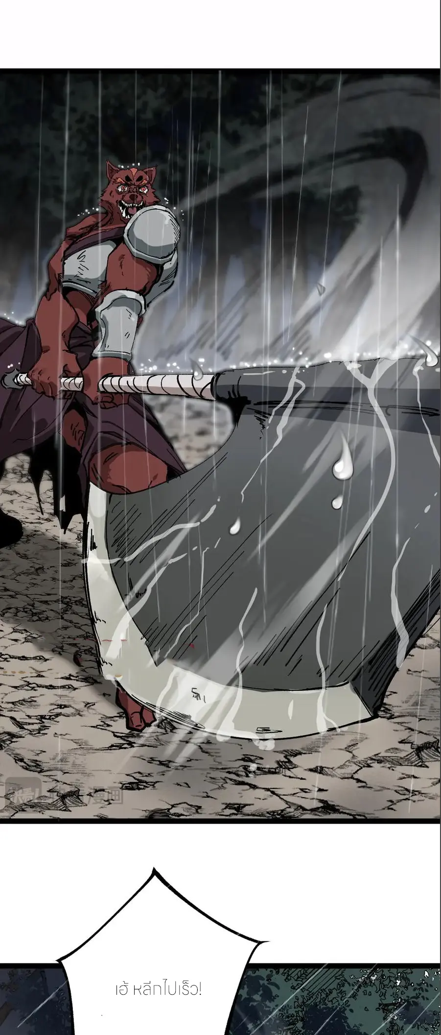 ราชานักฆ่าแห่งโลกเสมือน🗡️ ตอนที่ 28 หน้า 12
