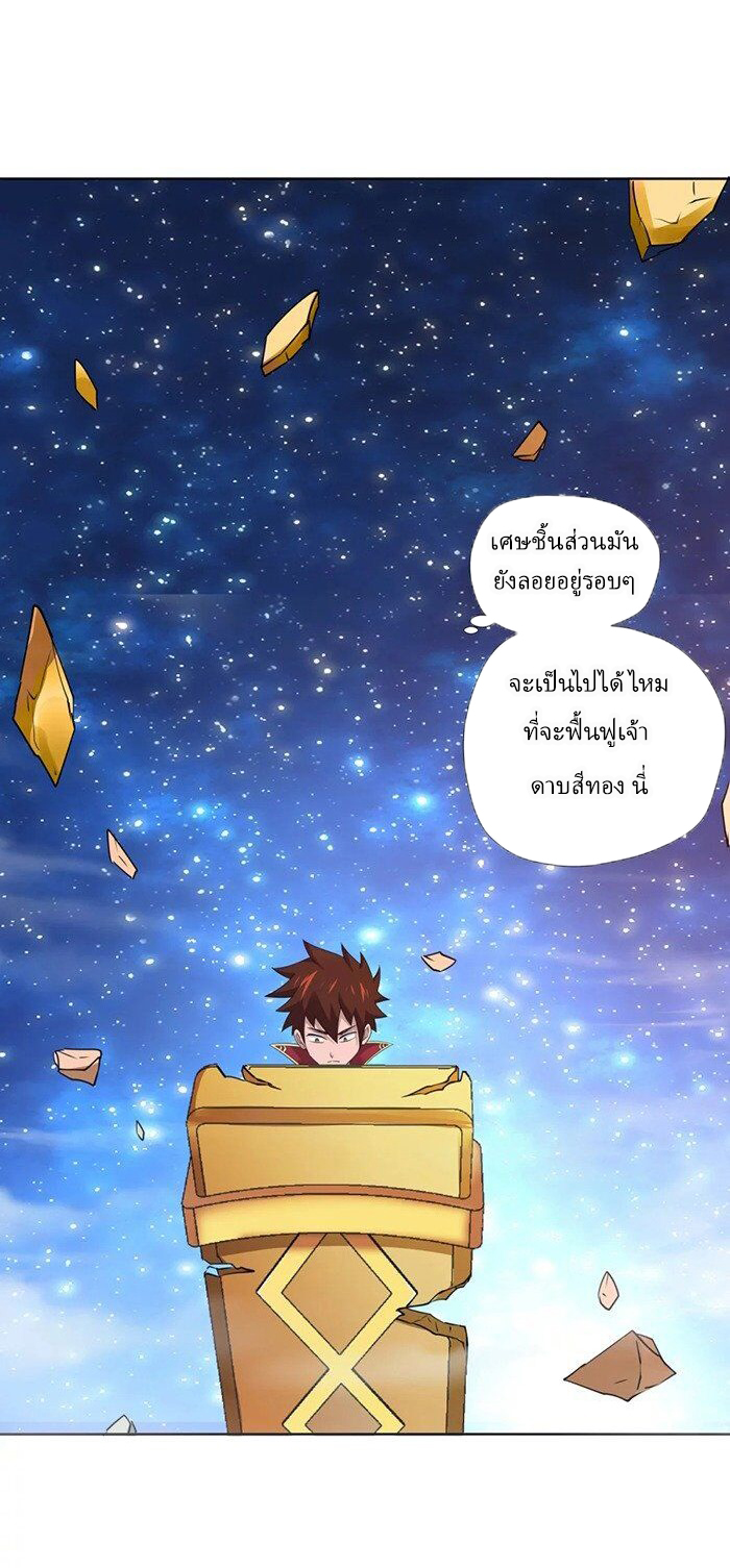 Wu Ling Sword Master ตอนที่ 6 หน้า 15