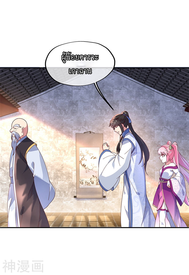 peerless battle spirit ตอนที่ 131 หน้า 7