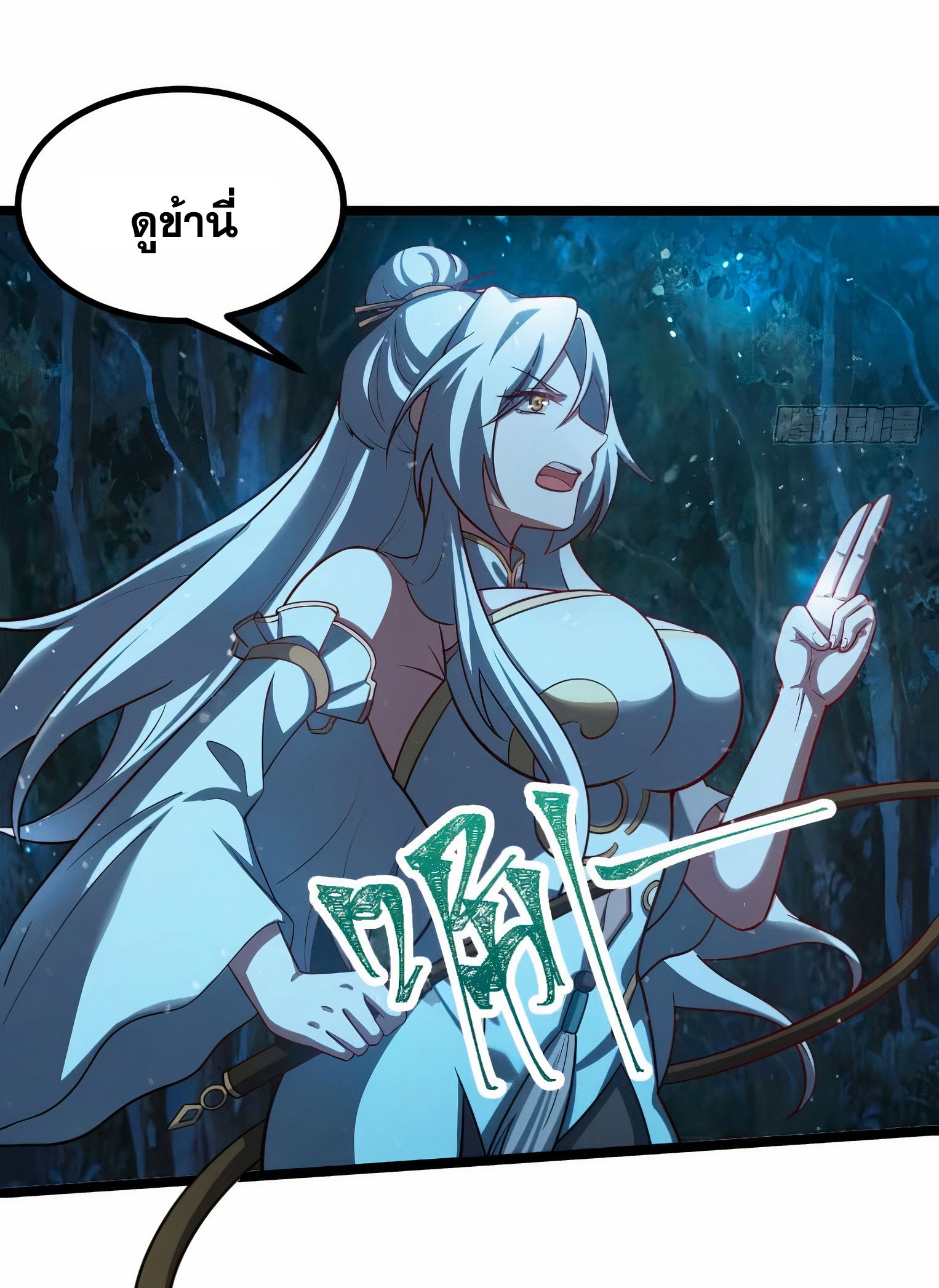 คนชอบธรรมอย่างผม ถูกระบบบังคับให้เป็นตัวร้าย ตอนที่ 22 หน้า 20