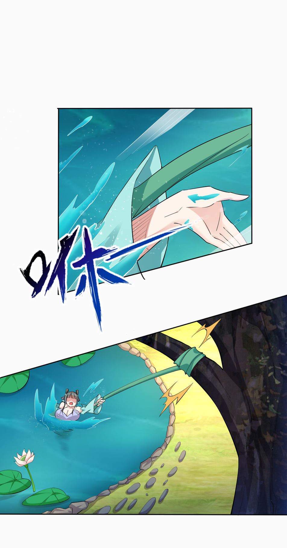 นักรบคีย์บอร์ดอมตะ ตอนที่ 3 หน้า 24