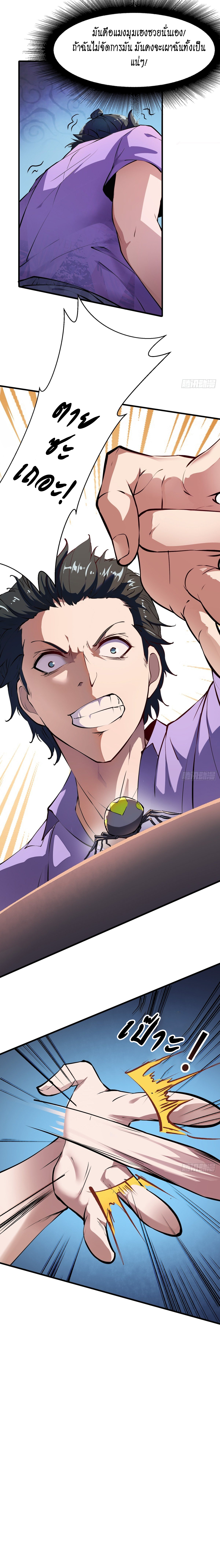 ฉันไม่อยากเป็นที่ 1   [I Really Don't Want to Be the First] ตอนที่ 9 หน้า 5