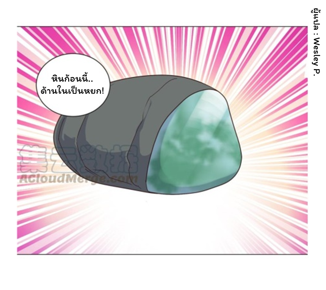 ระบบพระเจ้า ตอนที่ 64 หน้า 20