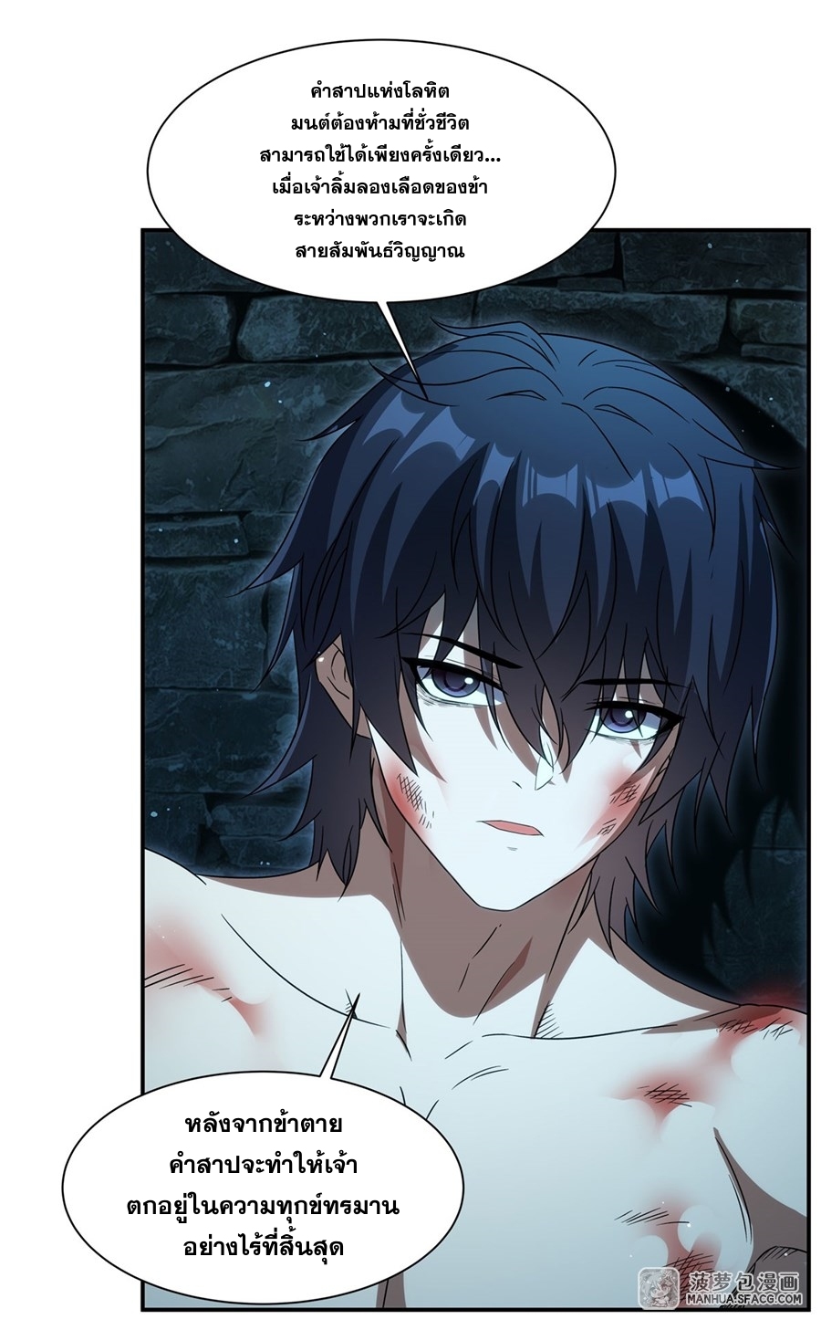 Shut Up, Evil Dragon! หุบปากซะยัยมังกรร้ายข้าไม่อยากมีลูกกับเจ้าอีกแล้ว ตอนที่ 2 หน้า 54