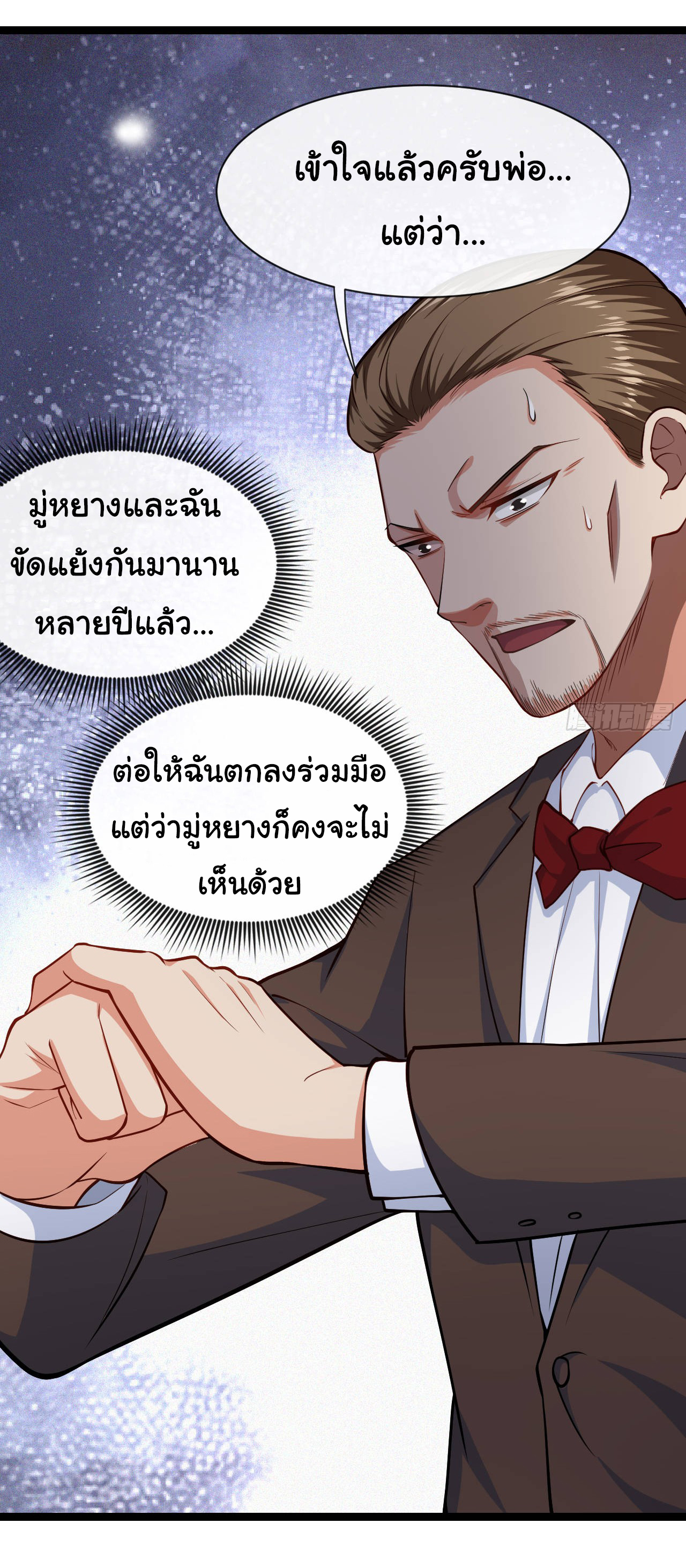 Chu Chen, the trash son-in-law ตอนที่ 35 หน้า 5