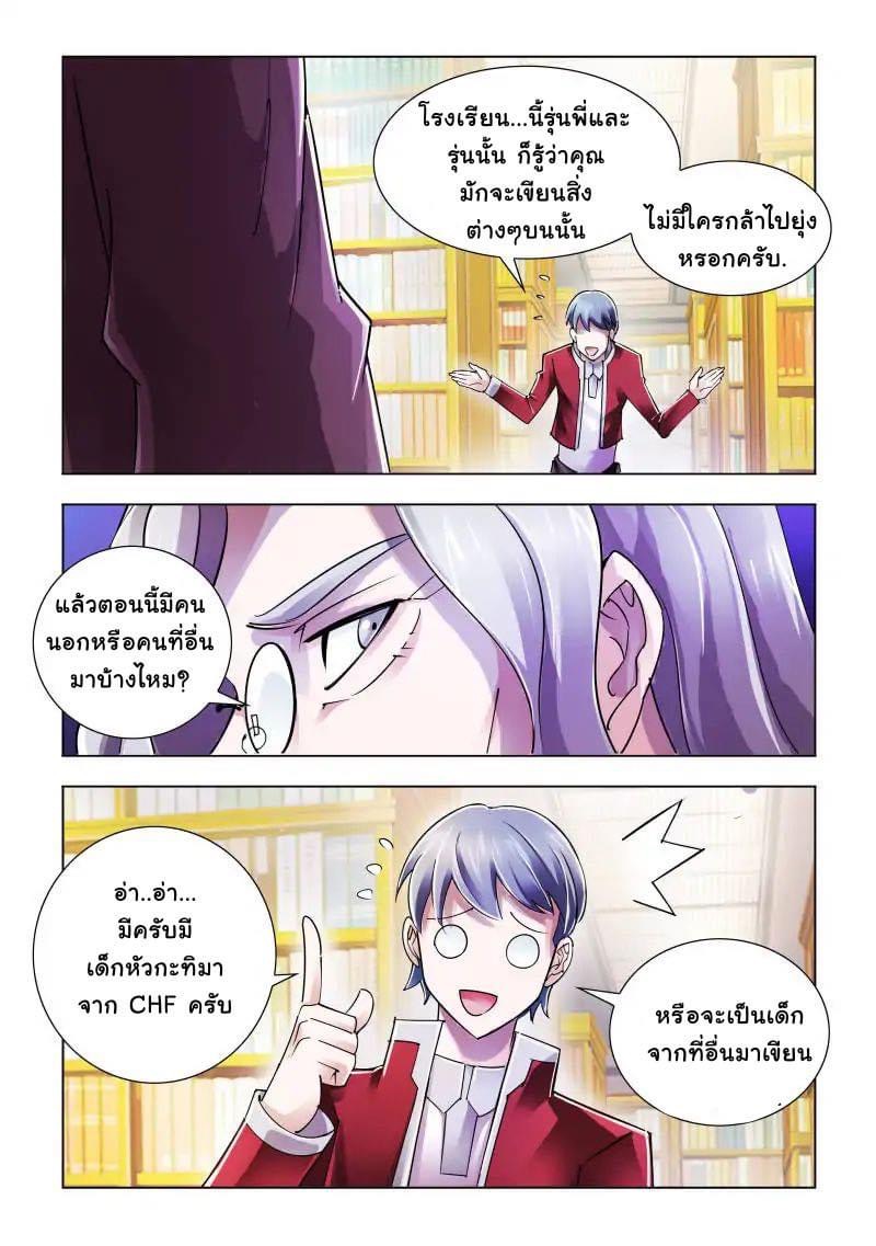 Battle frenzy ตอนที่ 78 หน้า 12