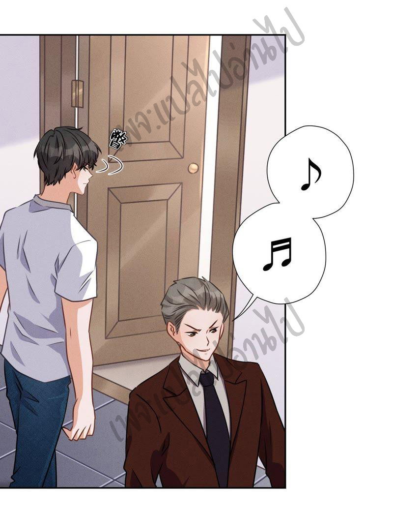 Lu Feng is the best son-in-law สุดยอดลูกเขย "ลู่เฟิง" ตอนที่ 25 หน้า 19