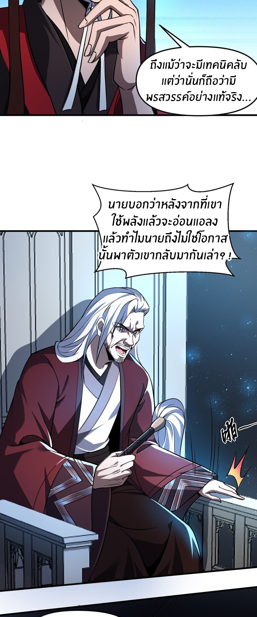 During the live broadcast, I proposed to the female ghost - she really agreed?! ตอนที่ 56 หน้า 29