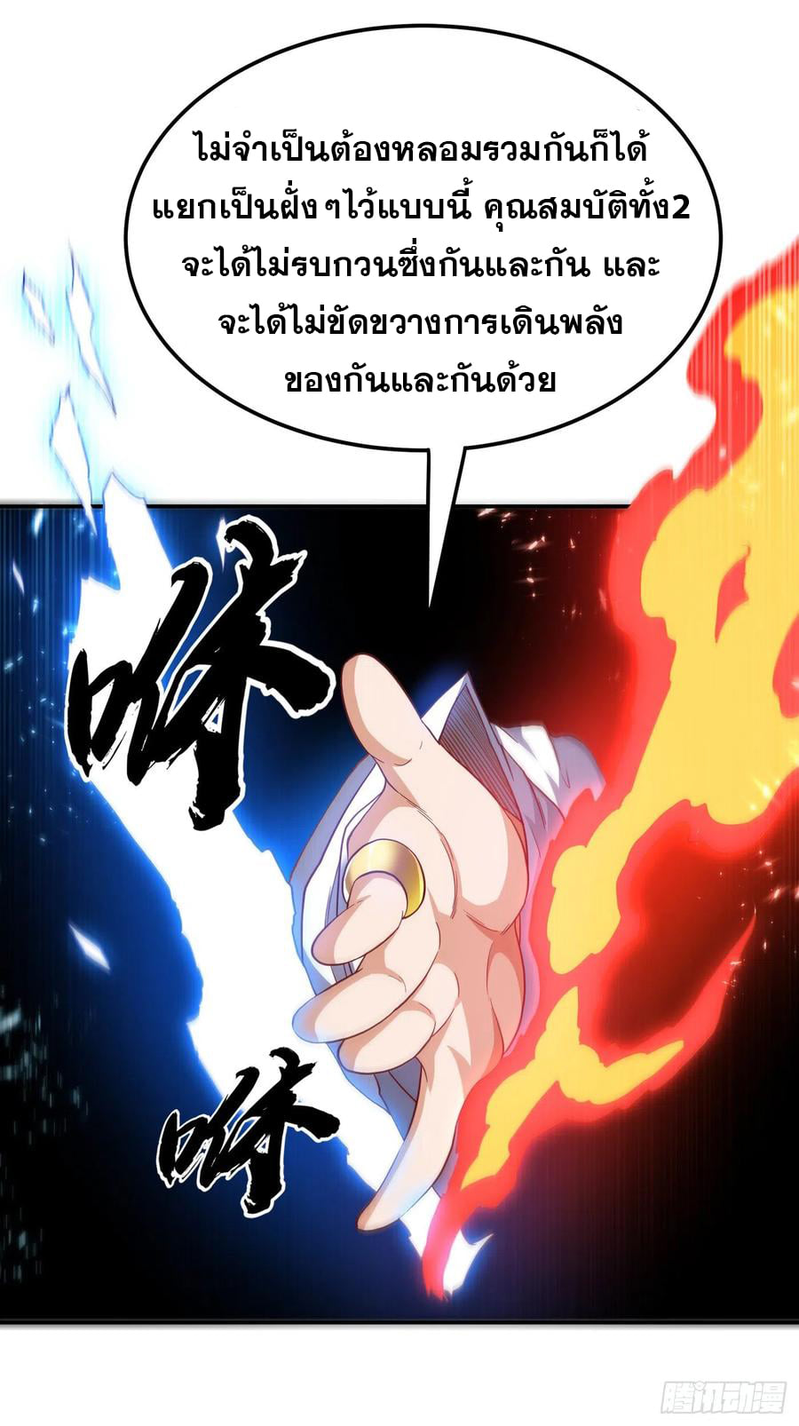 Wu ni ตอนที่ 128 หน้า 24