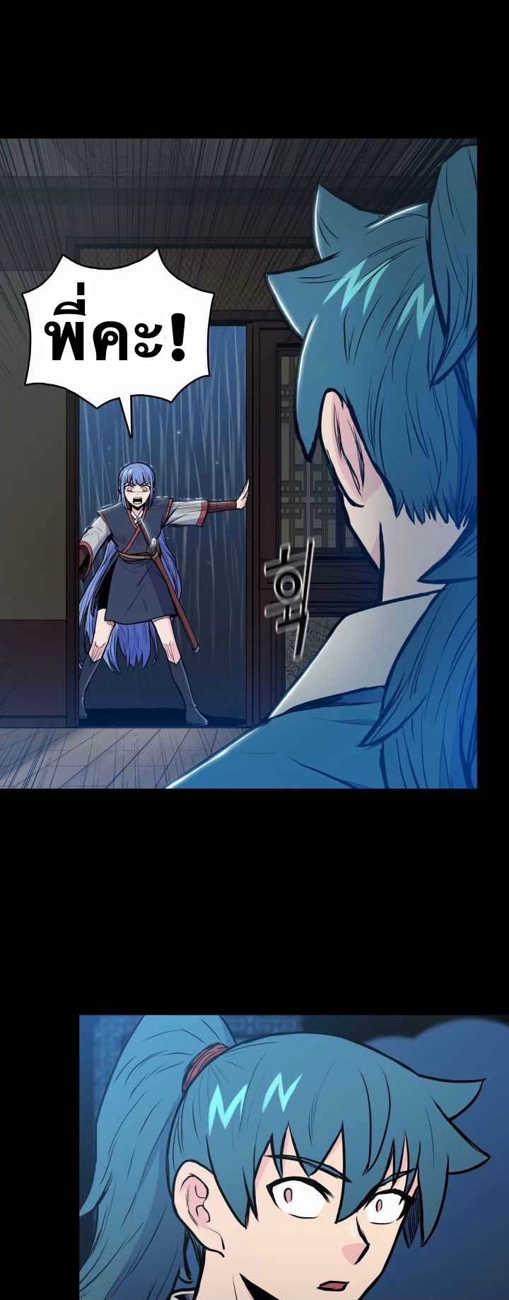 The God Of War ตอนที่ 31 หน้า 36