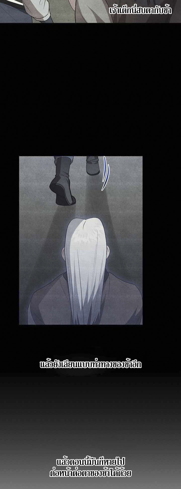 0.3 ราชามังกรเพลิง (จบซีซัน 1) ตอนที่ 18 หน้า 45