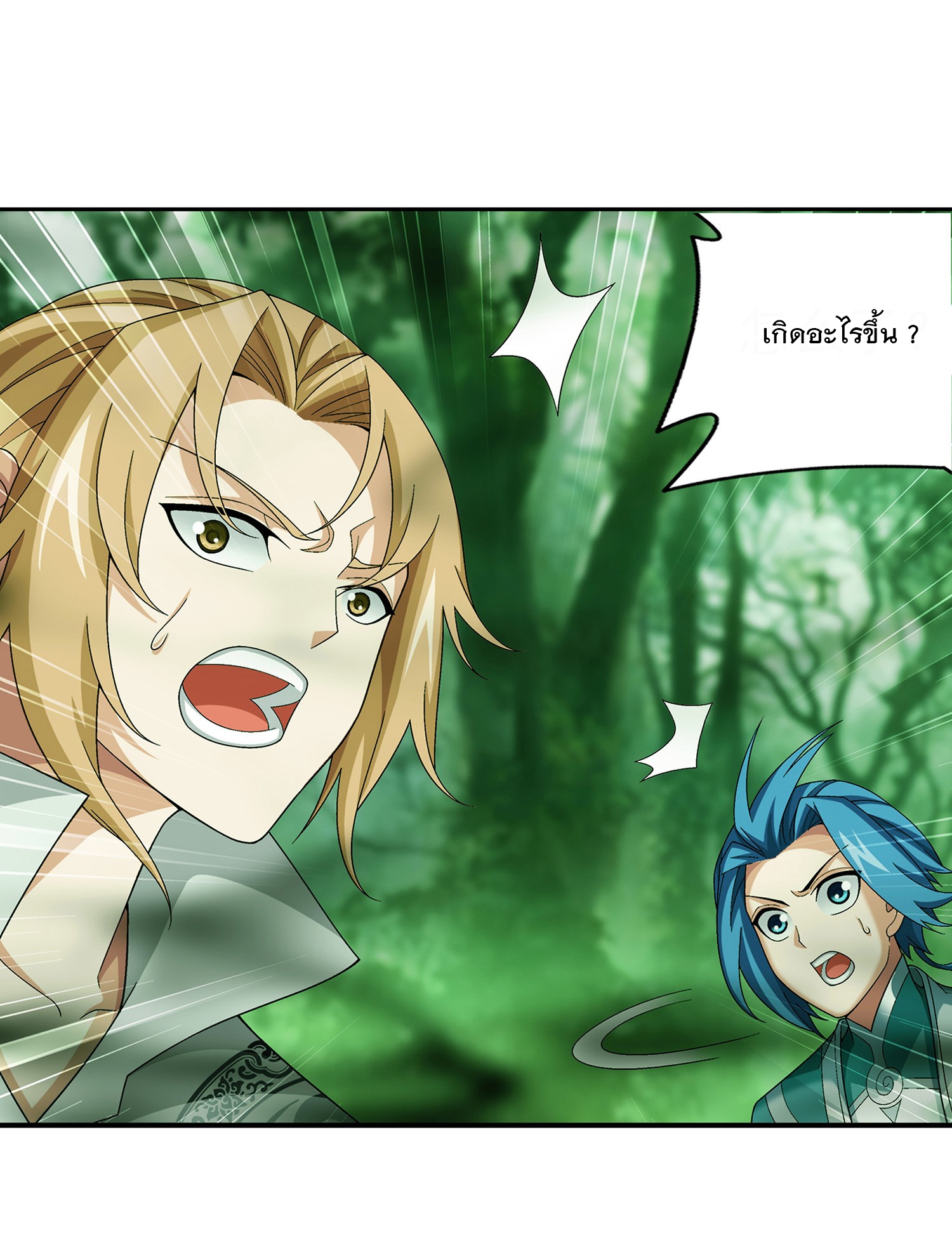 Da Zhu Zai ศึกปรมาจารย์สะท้านฟ้า (ชนจีน) ตอนที่ 311 หน้า 5