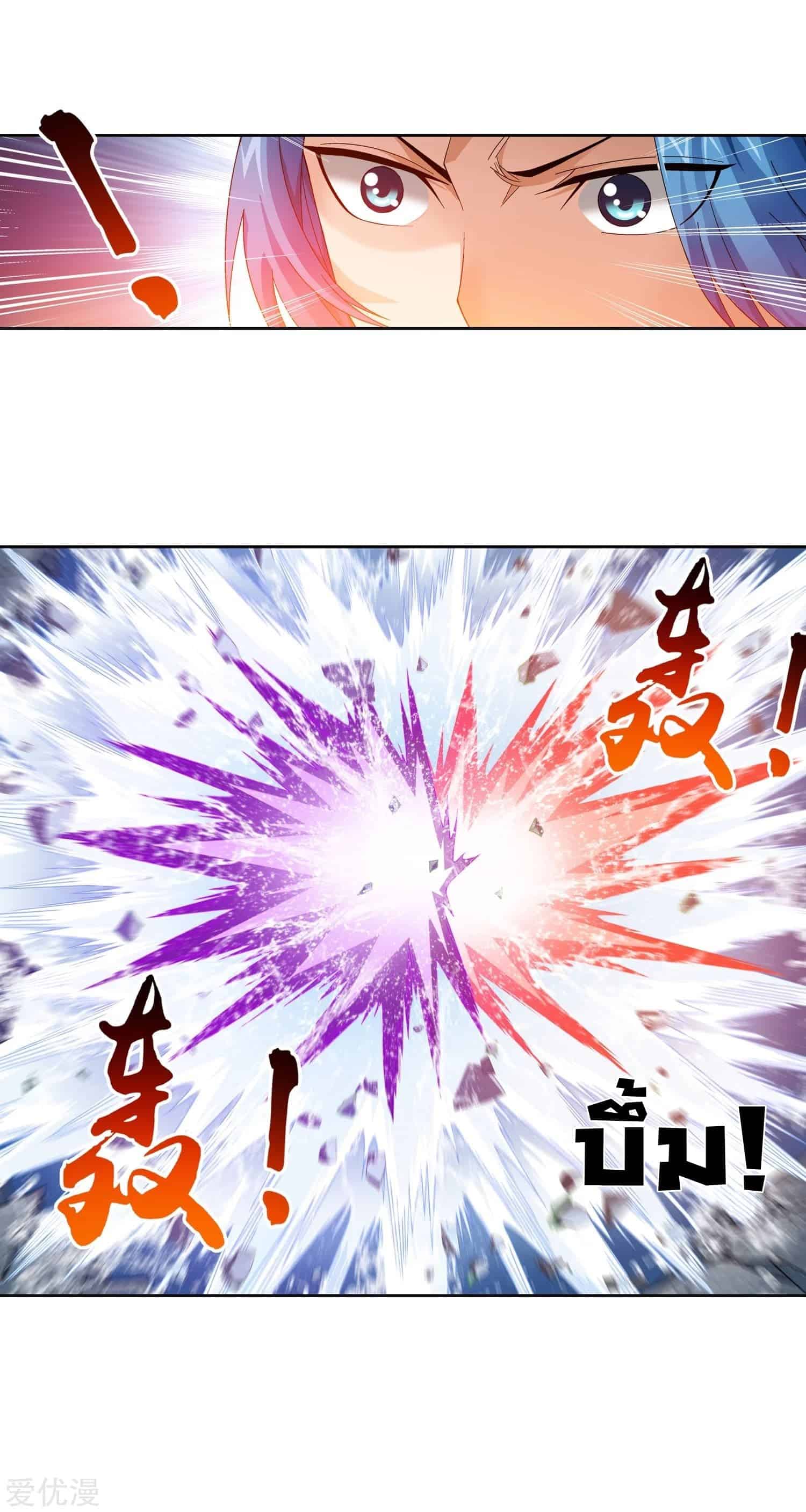 Da Zhu Zai ศึกปรมาจารย์สะท้านฟ้า (ชนจีน) ตอนที่ 79 หน้า 23