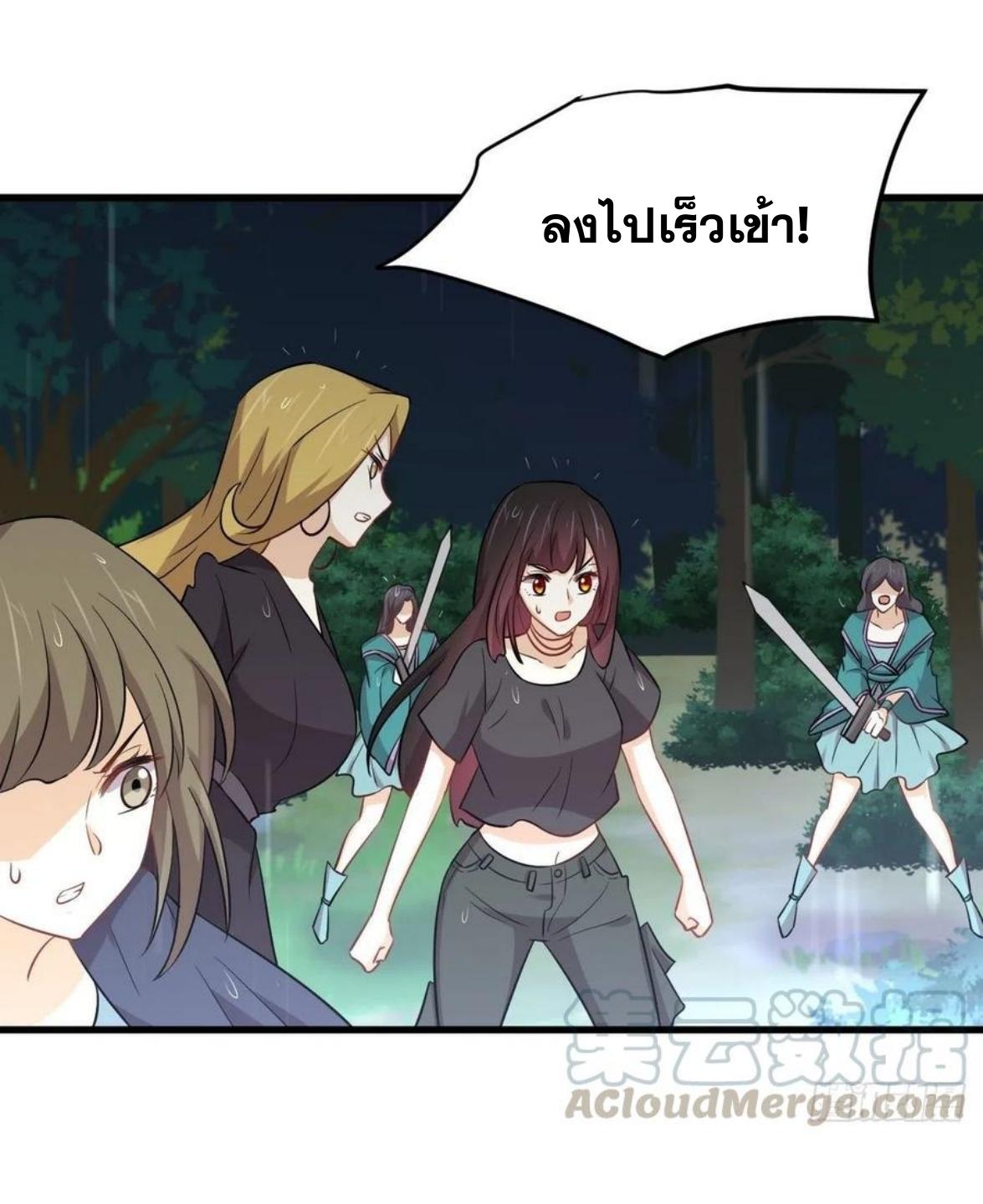 Immortal Swordsman in The Reverse World ข้าเซียนกระบี่ไม่เกาะสตรี ตอนที่ 210 หน้า 37