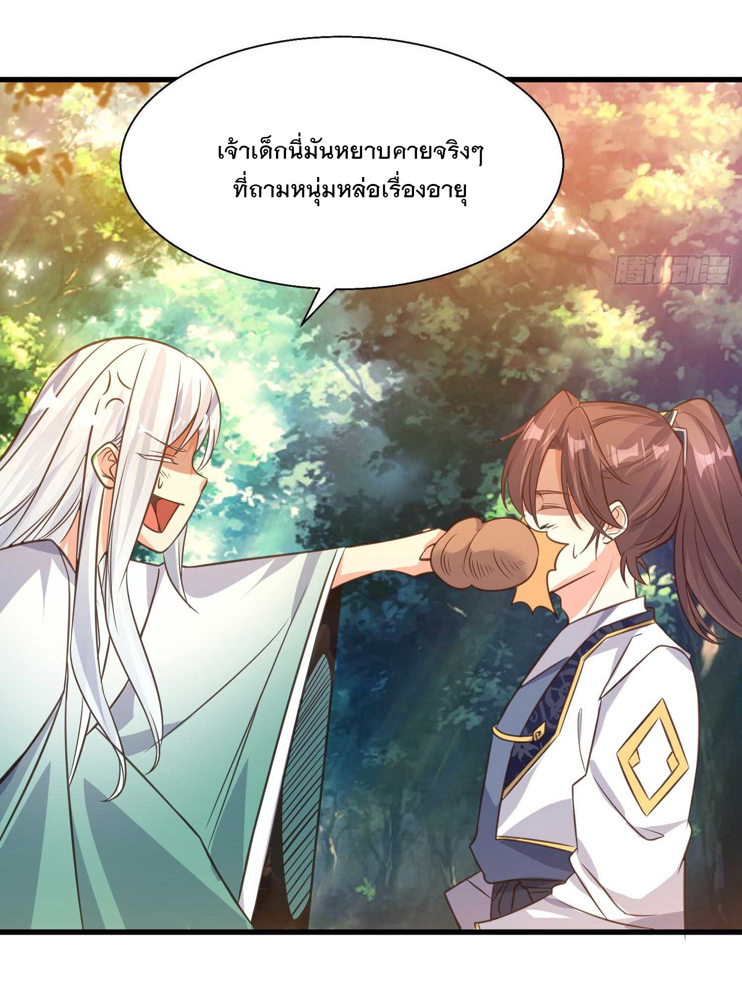 การต่อสู้ของเหล่าคนทรง ตอนที่ 14 หน้า 27