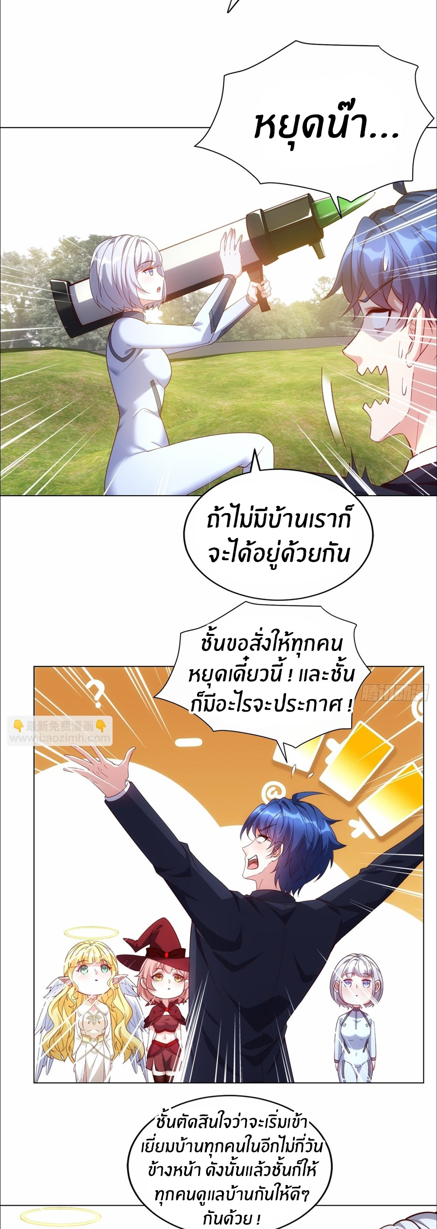 อกหักมาแล้ว 999 ครั้ง ตอนที่ 19 หน้า 6