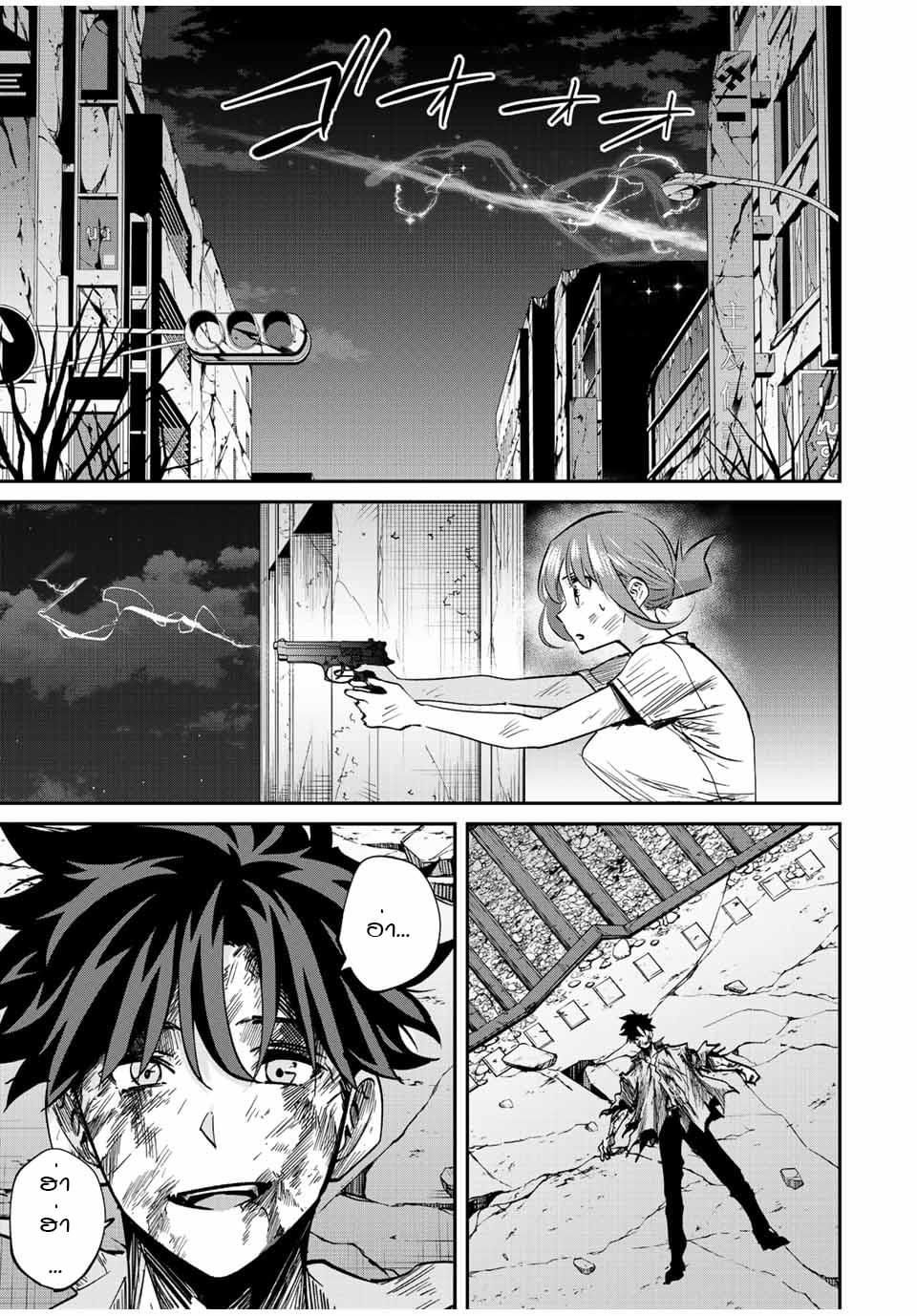 มีเพียงฉันเท่านั้นที่รู้ว่าโลกนี้กำลังจะล่มสลาย ตอนที่ 27 หน้า 23