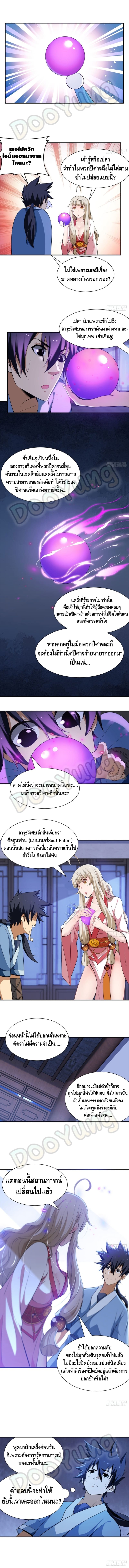 Killing Me ตอนที่ 15 หน้า 4