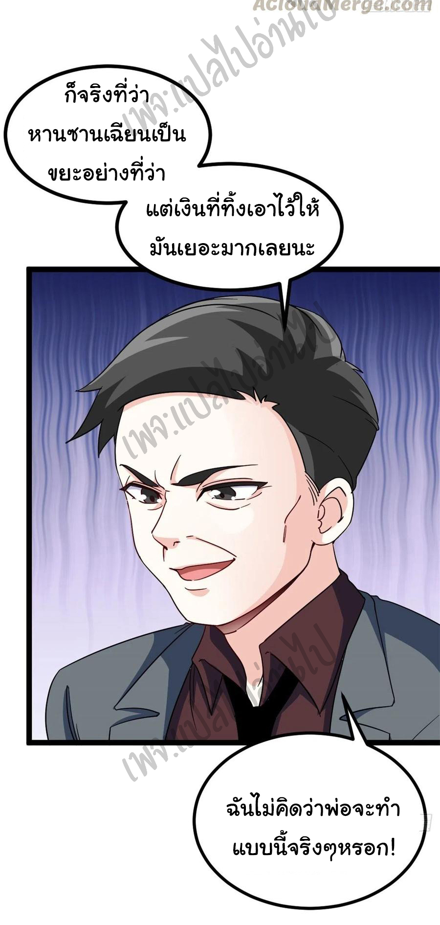 ฉันนี่แหละ "หานซานเฉียน" ตอนที่ 43 หน้า 22