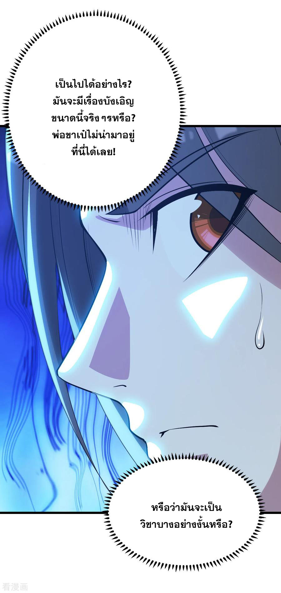 เทพอสูรสยบฟ้า ตอนที่ 188 หน้า 26