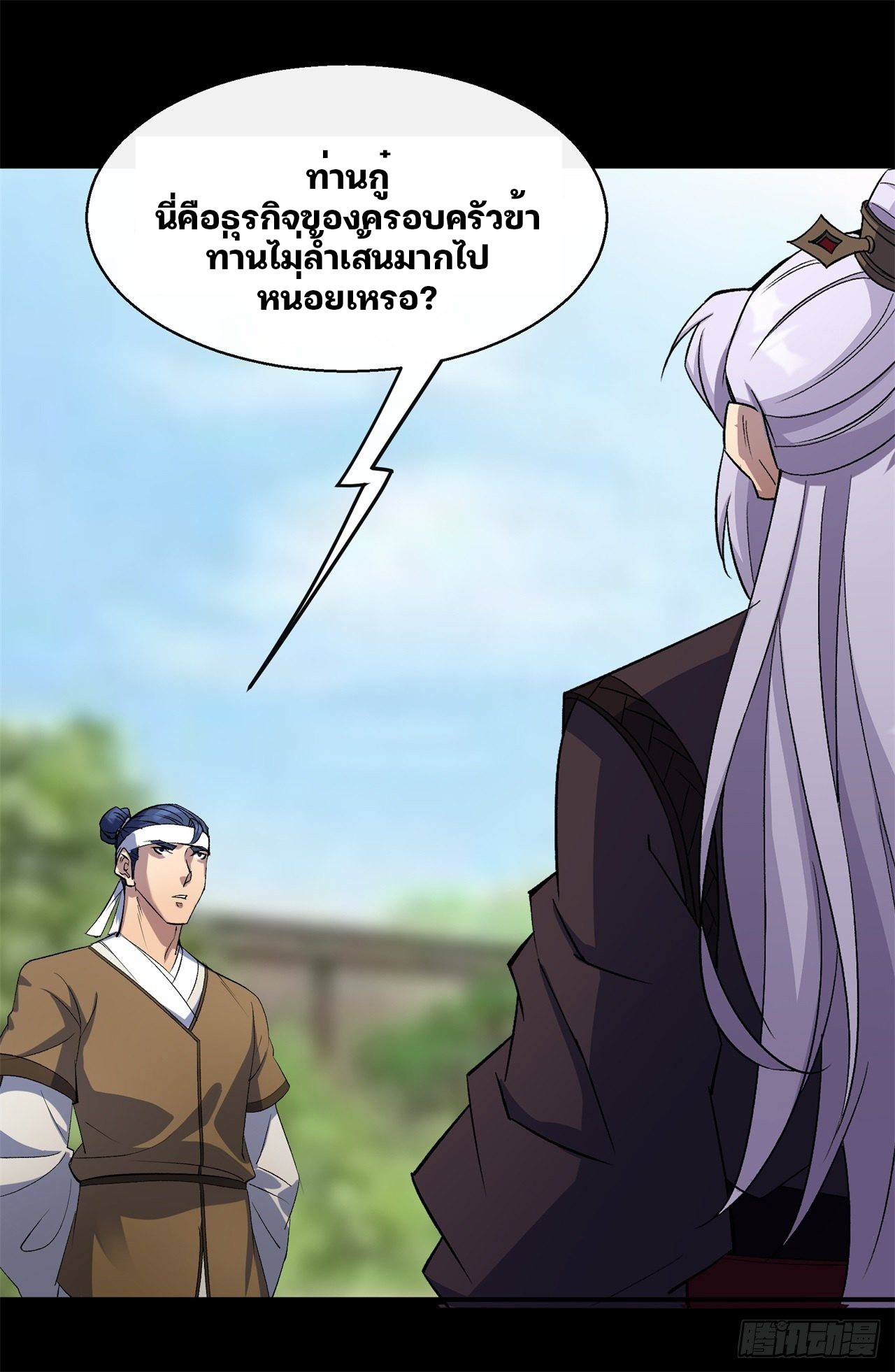 มหาปราชญ์ผู้ยิ่งใหญ่ ตอนที่ 42 หน้า 2