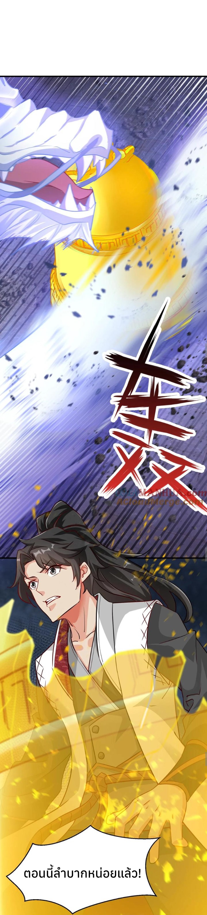 i can infinite epiphany ระบบศักดิ์สิทธิ์ ข้าสามารถตรัสรู้ได้ไม่มีที่สิ้นสุด ตอนที่ 21 หน้า 9