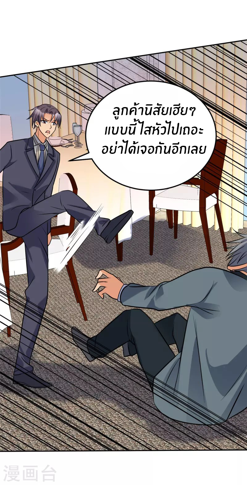 Emperor son in law (ชนต้นจีน) ตอนที่ 64 หน้า 2