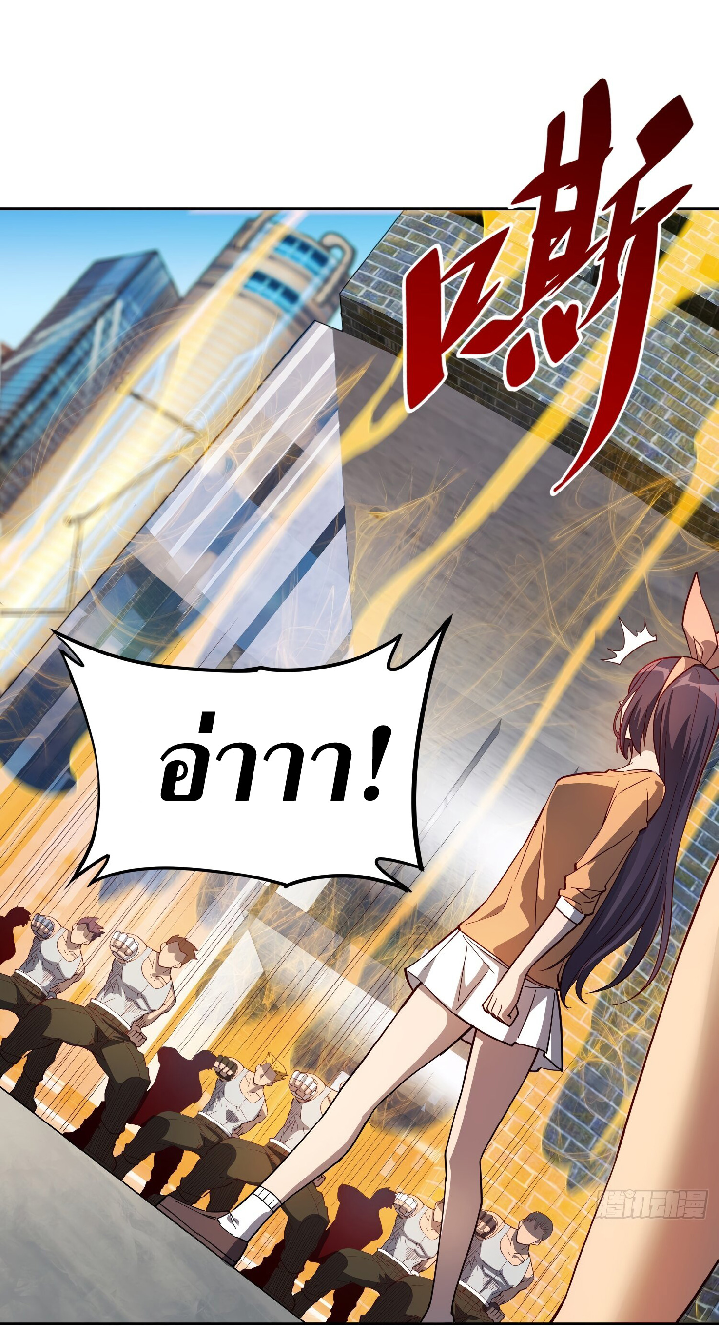 The People On Earth Are Too Ferocious ตอนที่ 92 หน้า 32