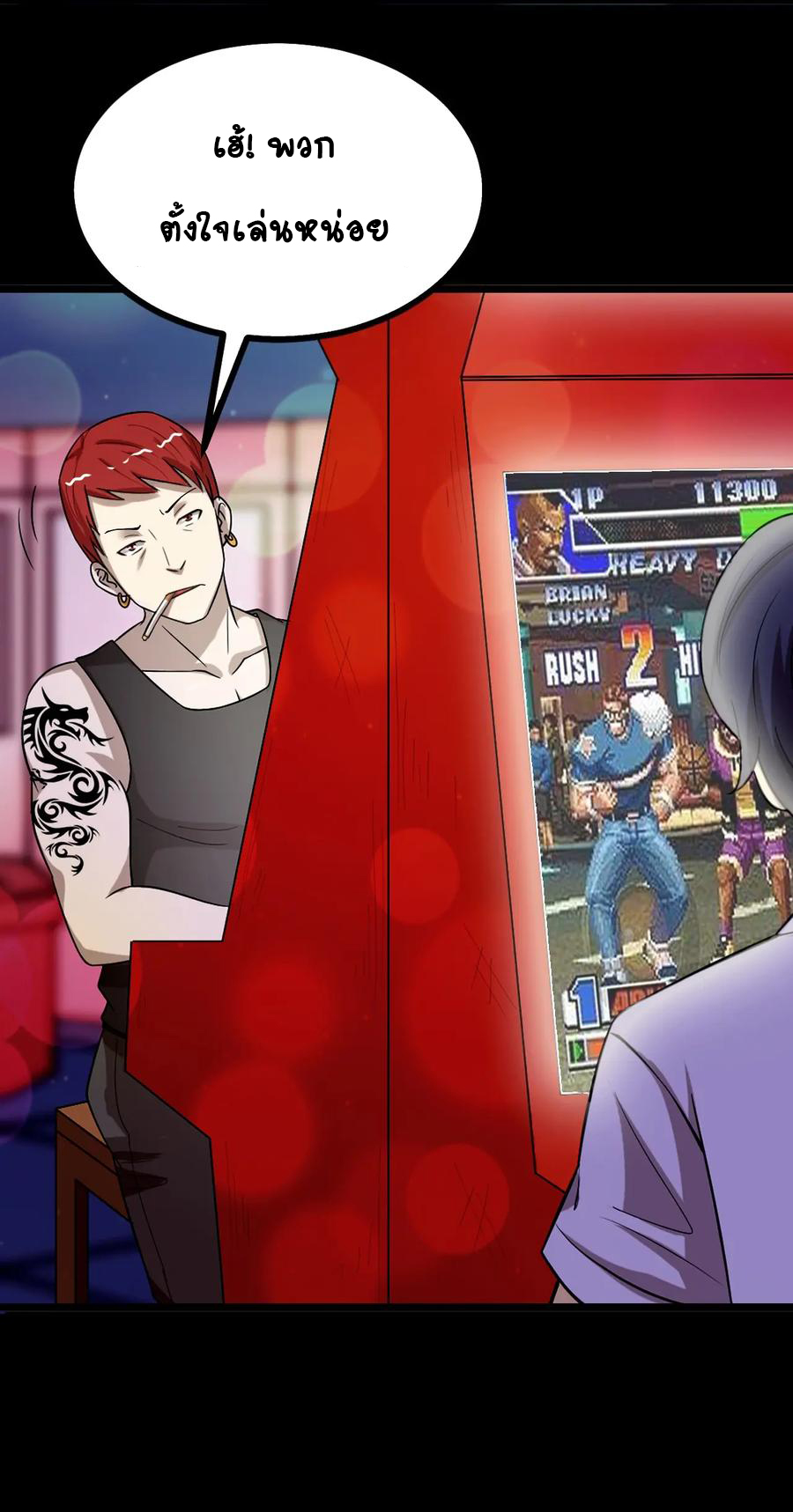 หัวหน้ามาเฟียกลับมาอายุ 16 อีกครั้ง ตอนที่ 31 หน้า 31