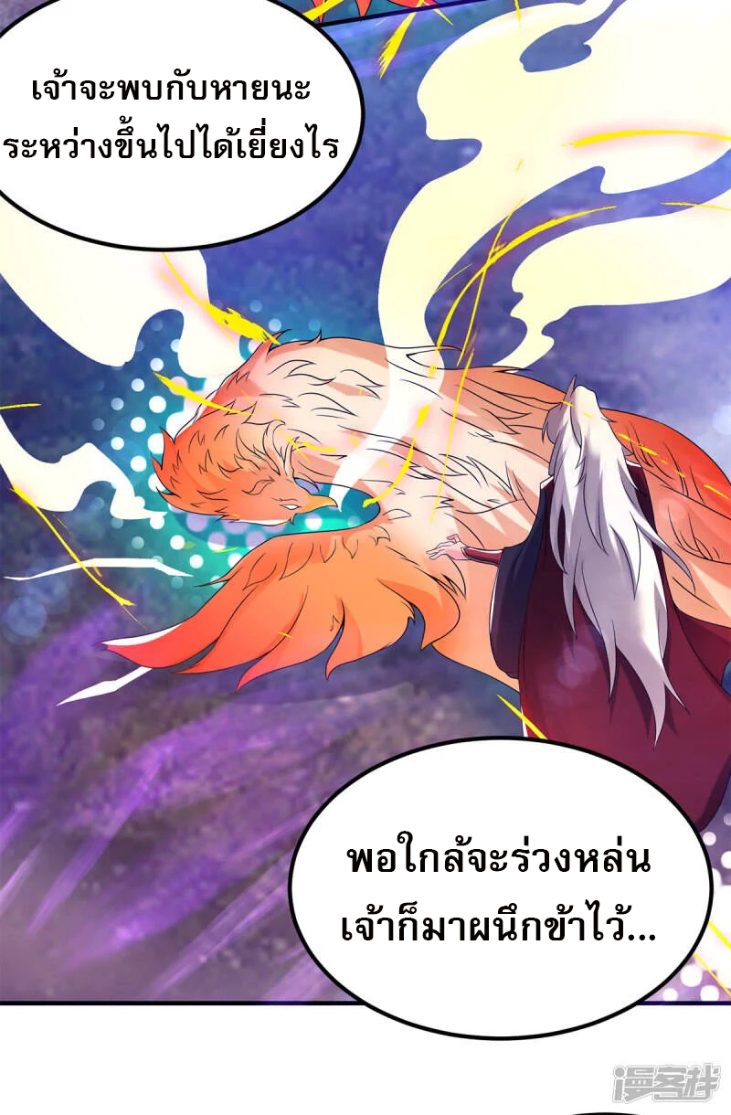 Reversal of god king จอมราชันย์ผงาดโลกันต์ ตอนที่ 5 หน้า 20