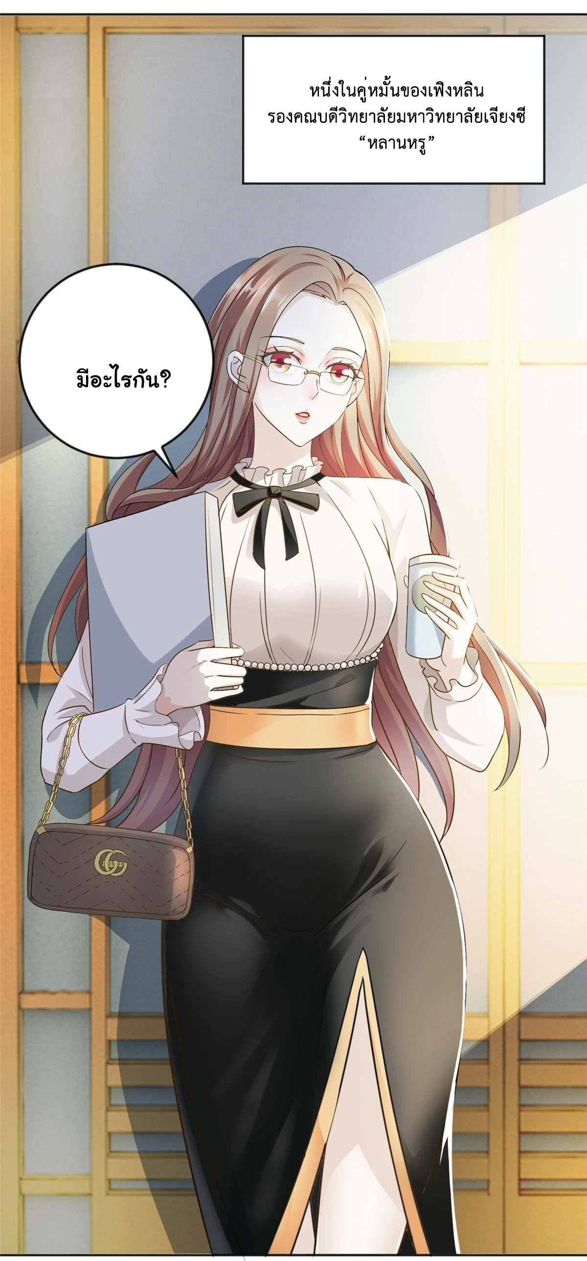 ถูกพ่อบังคับให้ต้องเลือก 1/10 เทพธิดามาแต่งงานด้วย ตอนที่ 5 หน้า 40