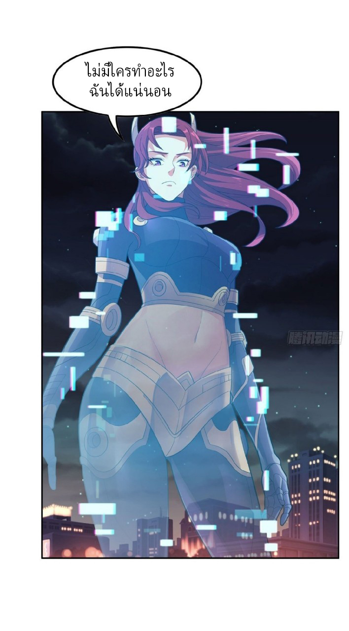 การเกิดใหม่ของพระเจ้ากับระบบผลาญเงินสุดกาว ตอนที่ 40 หน้า 33
