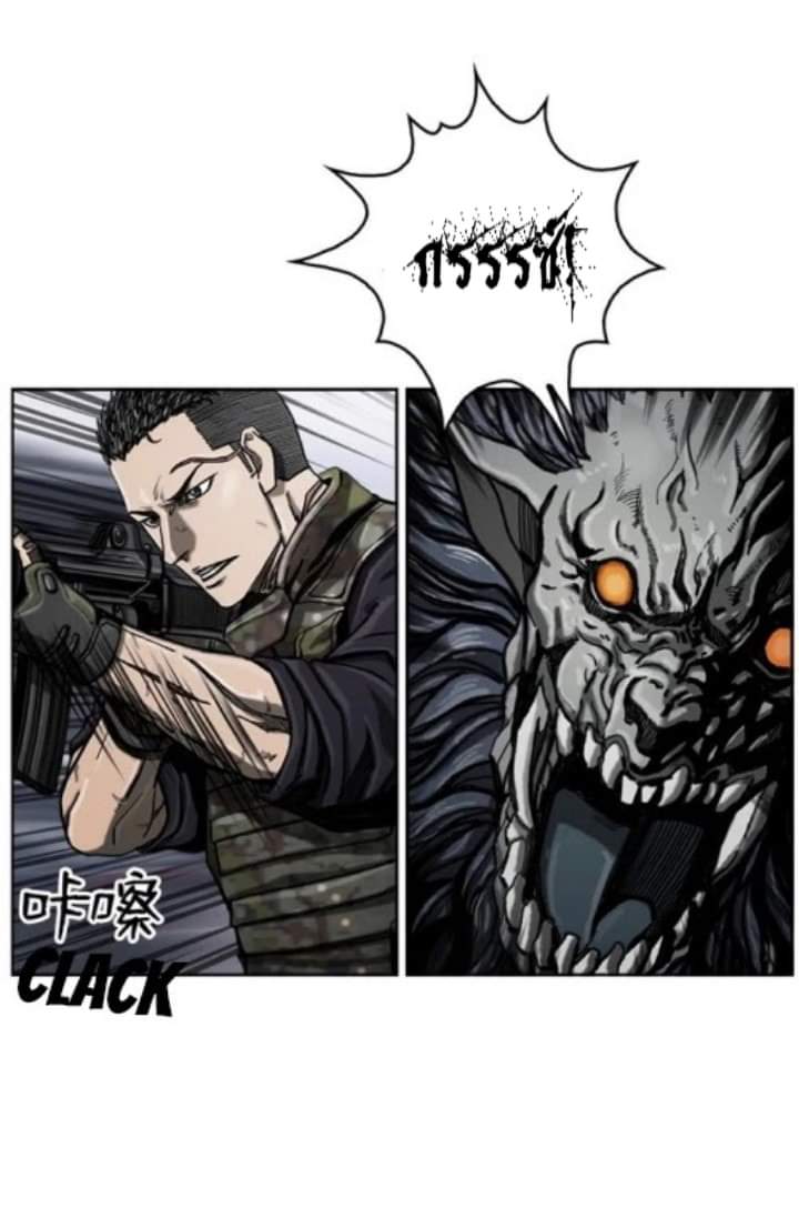 ข้าคือนักล่า ตอนที่ 10 หน้า 7