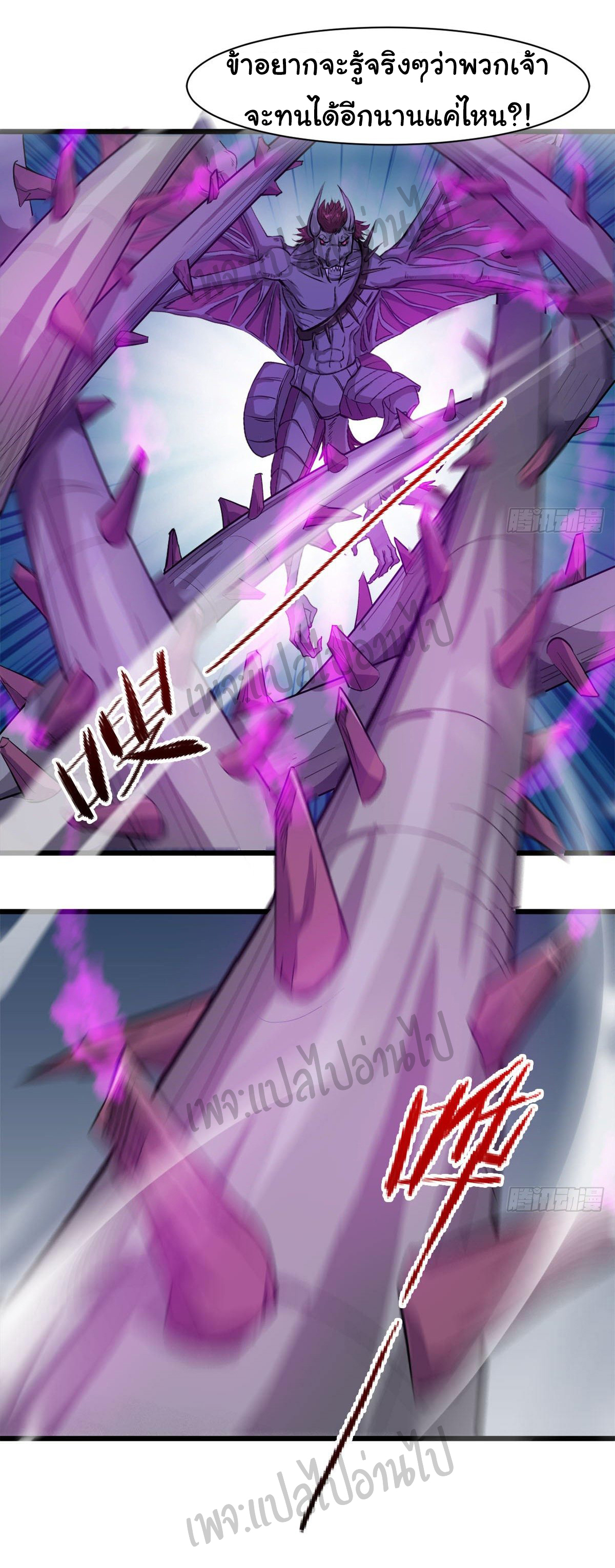 Junior Brother Demon Sovereign is too devoted ตอนที่ 38 หน้า 7