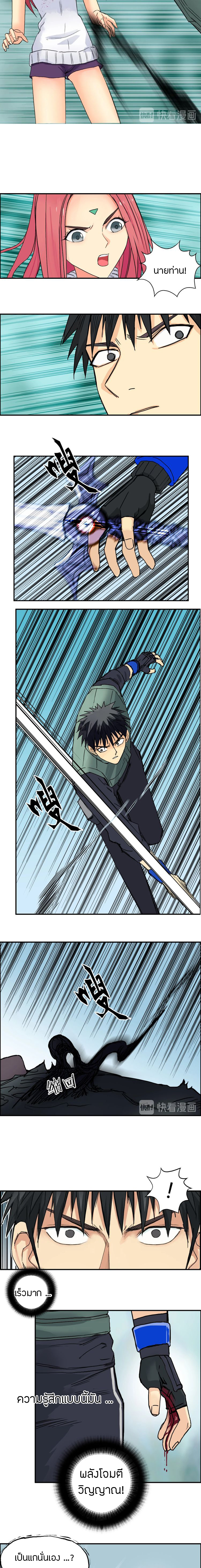 Super Cube ตอนที่ 160 หน้า 14