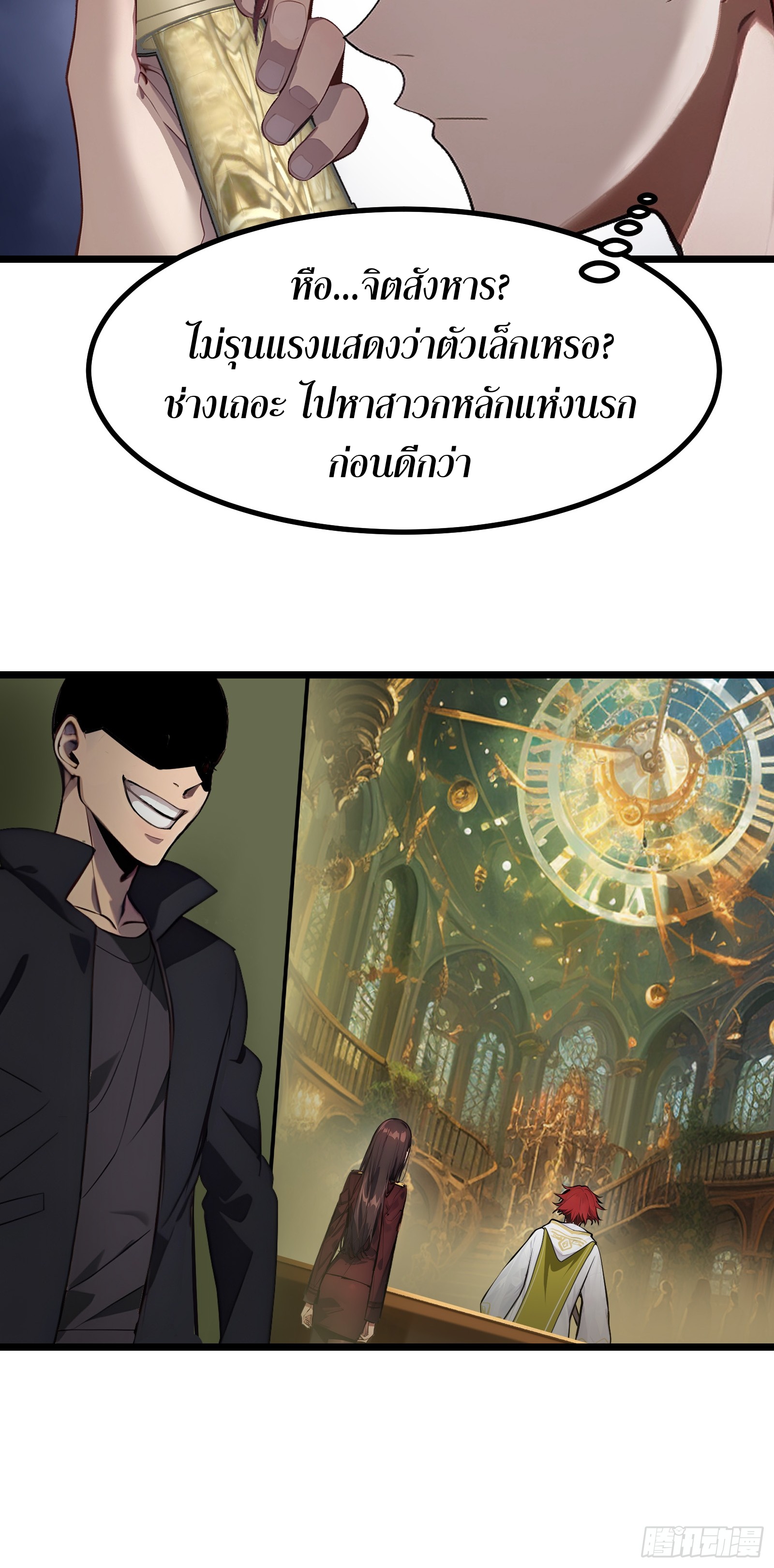 เปลี่ยนอาชีพเหมือนกันแต่สกิลของผมดันเป็นเวทย์ต้องห้ามทั้งหมด ตอนที่ 5 หน้า 26