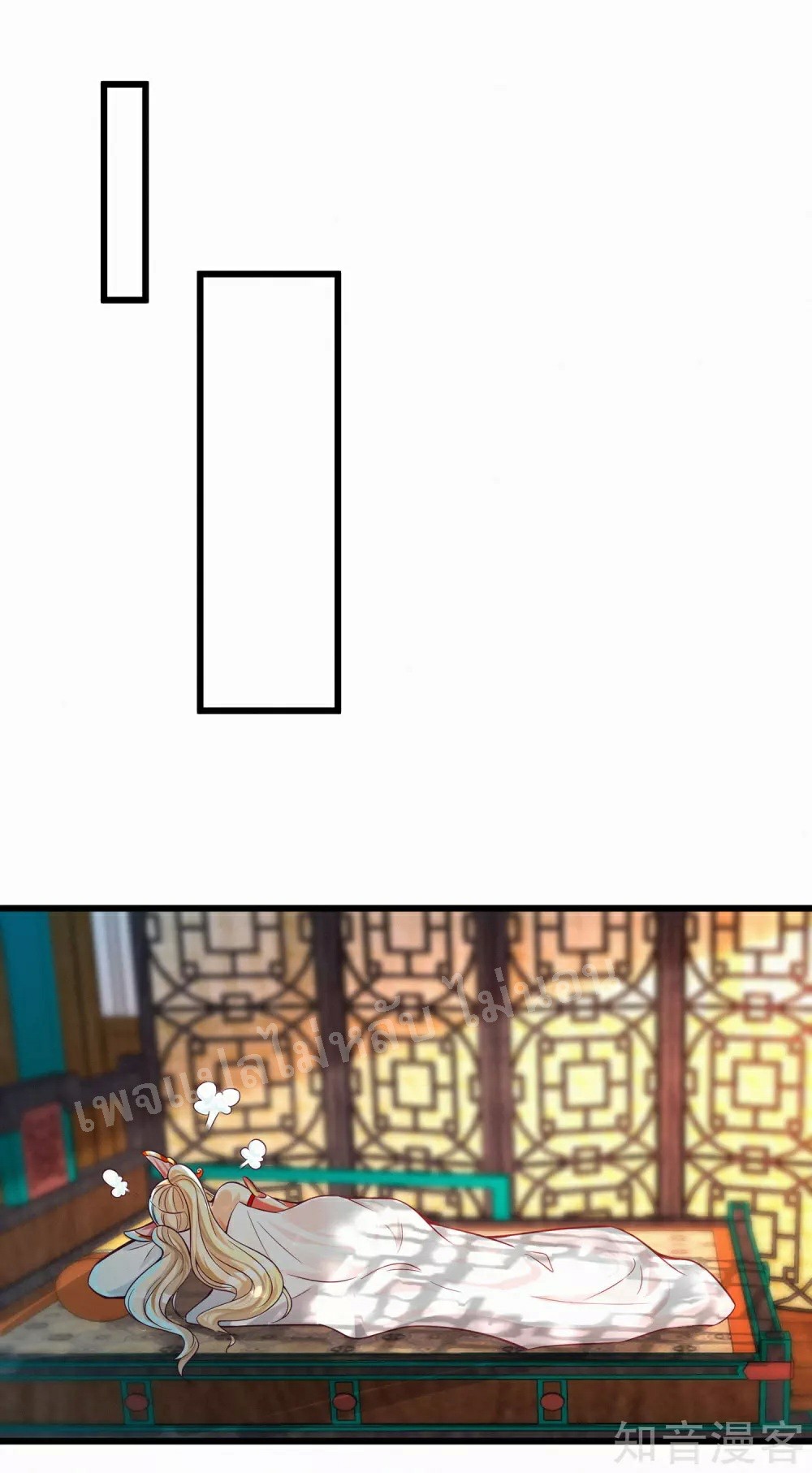 |.การหวนคืนราชันย์เทพสวรรค์ (จบแล้ว) ตอนที่ 43 หน้า 22