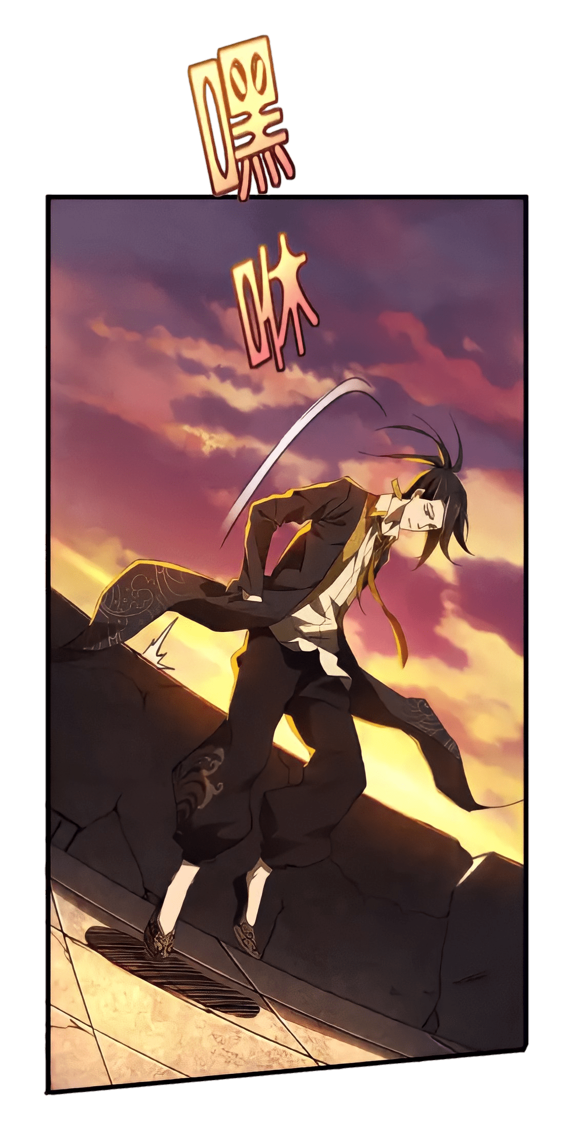 สวรรค์นภาหมื่นบรรพกาล ตอนที่ 2 หน้า 13