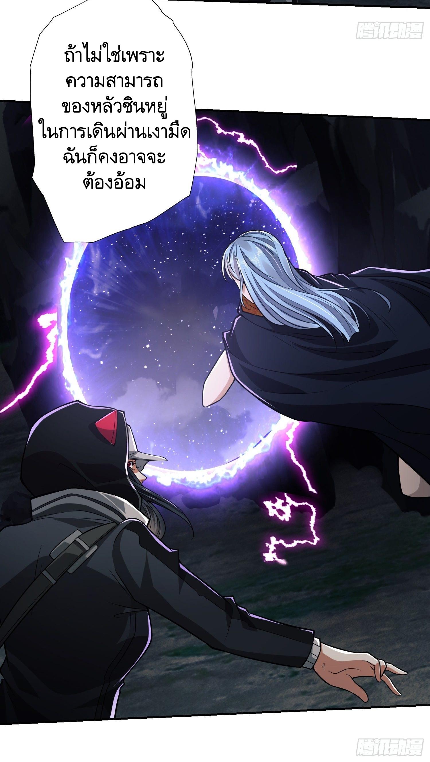 THE FIRST ORDER ตอนที่ 70 หน้า 8