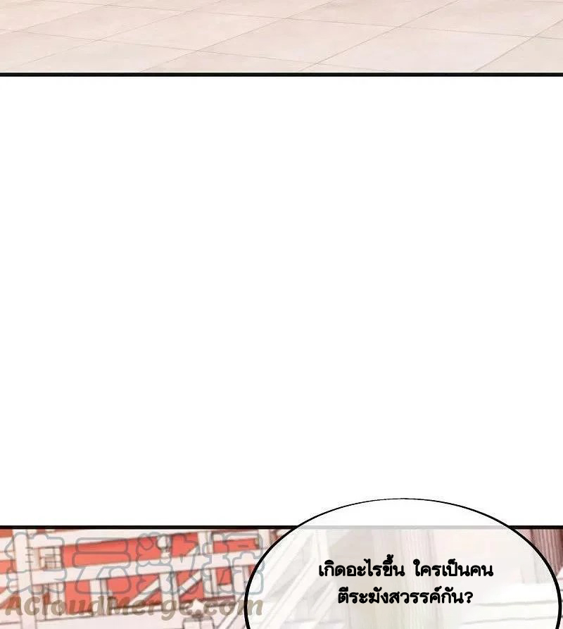 peerless battle spirit ตอนที่ 490 หน้า 19