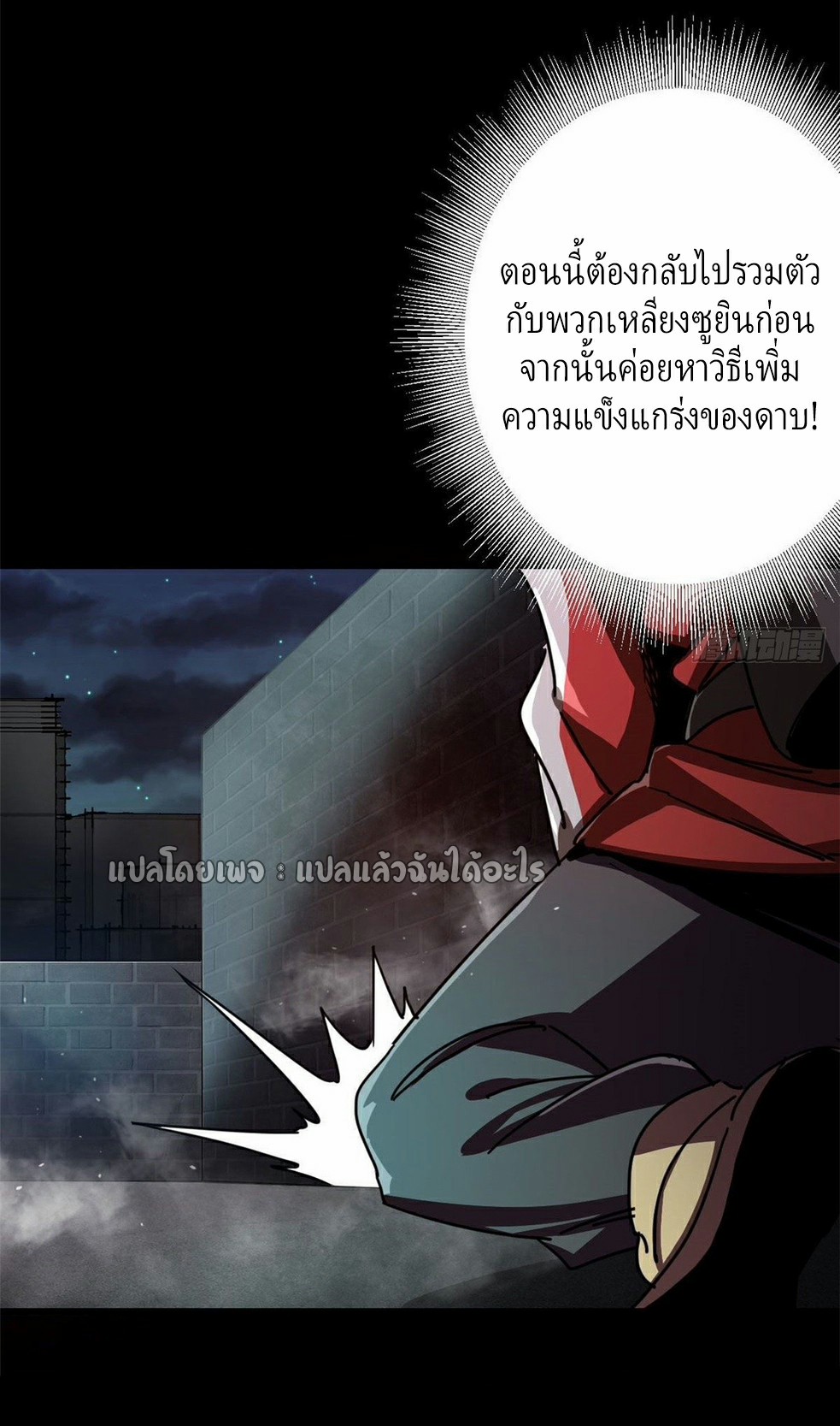 รูเล็ตเวิลด์ สุ่มไอเทมเอาชีวิตรอด ตอนที่ 77 หน้า 16