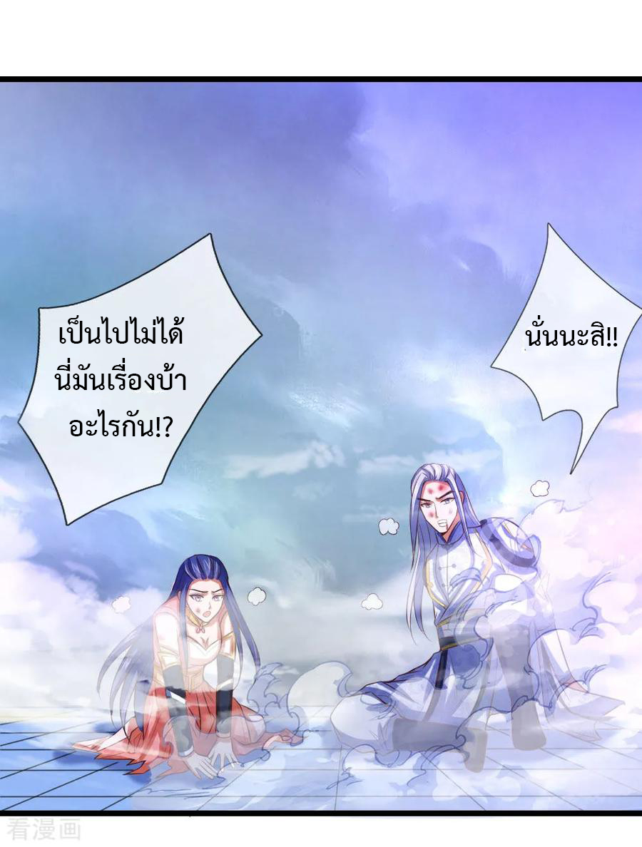 |.ตำนานราชันย์เทพสวรรค์ ตอนที่ 14 หน้า 29