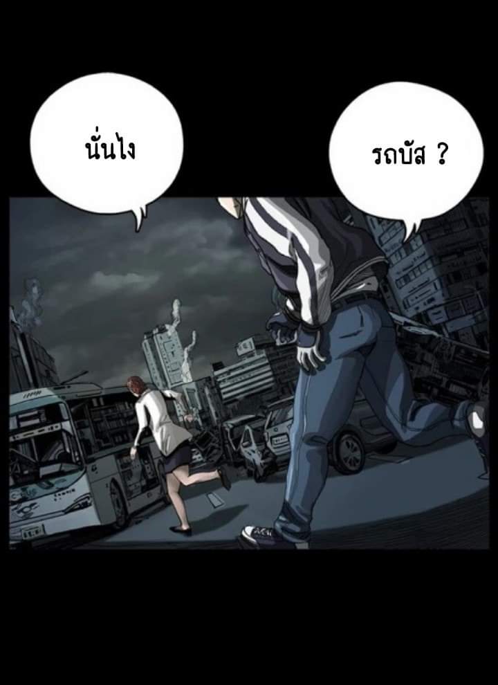ข้าคือนักล่า ตอนที่ 4 หน้า 63