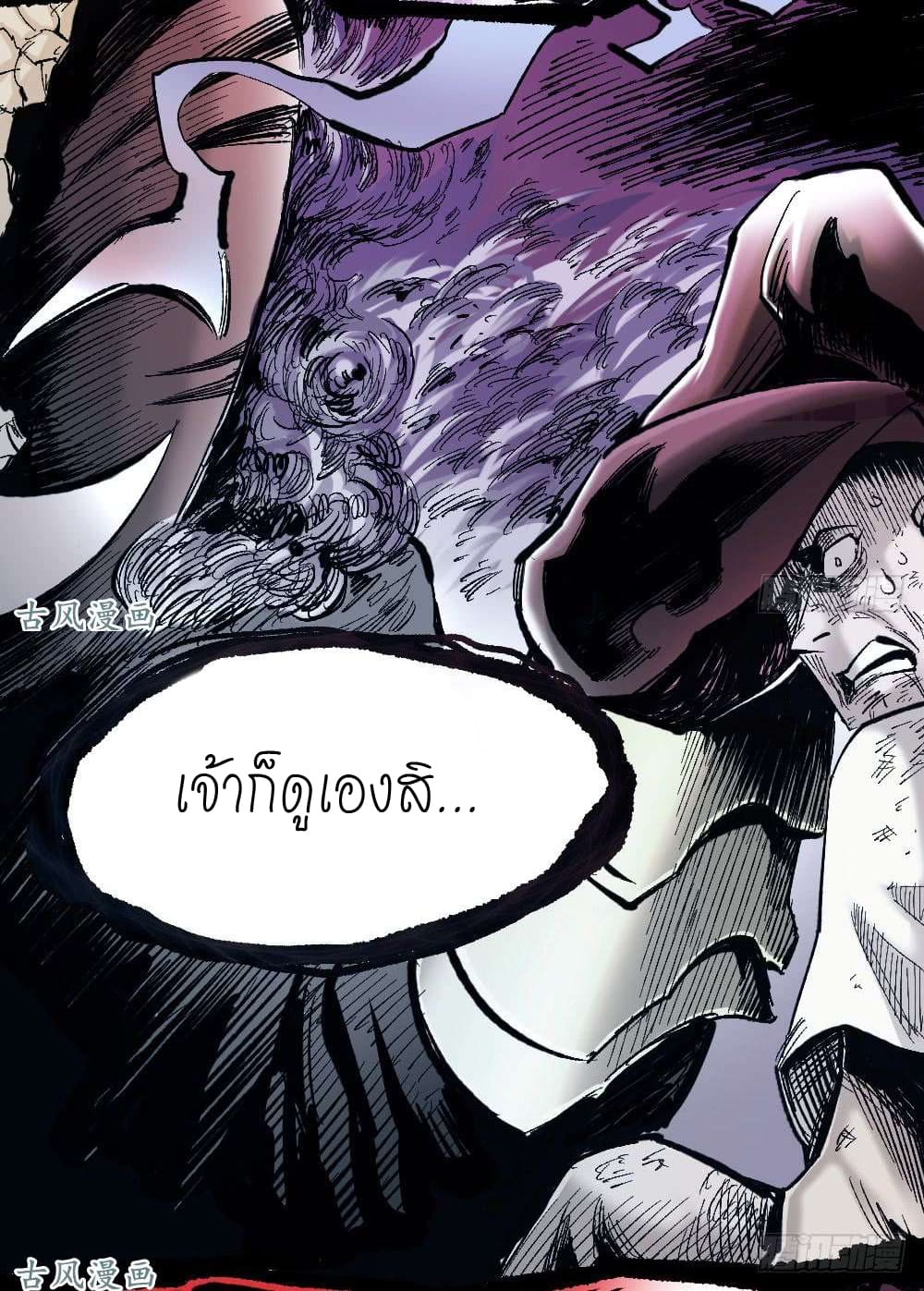 The doctor's Supremacy ตอนที่ 10 หน้า 4