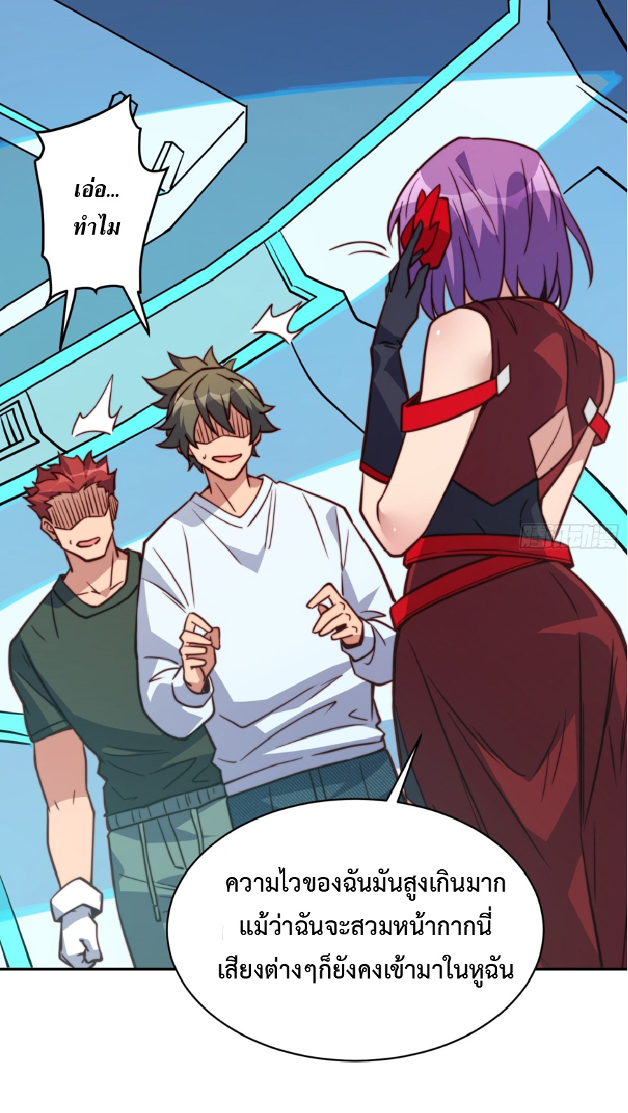 The People On Earth Are Too Ferocious ตอนที่ 190 หน้า 48